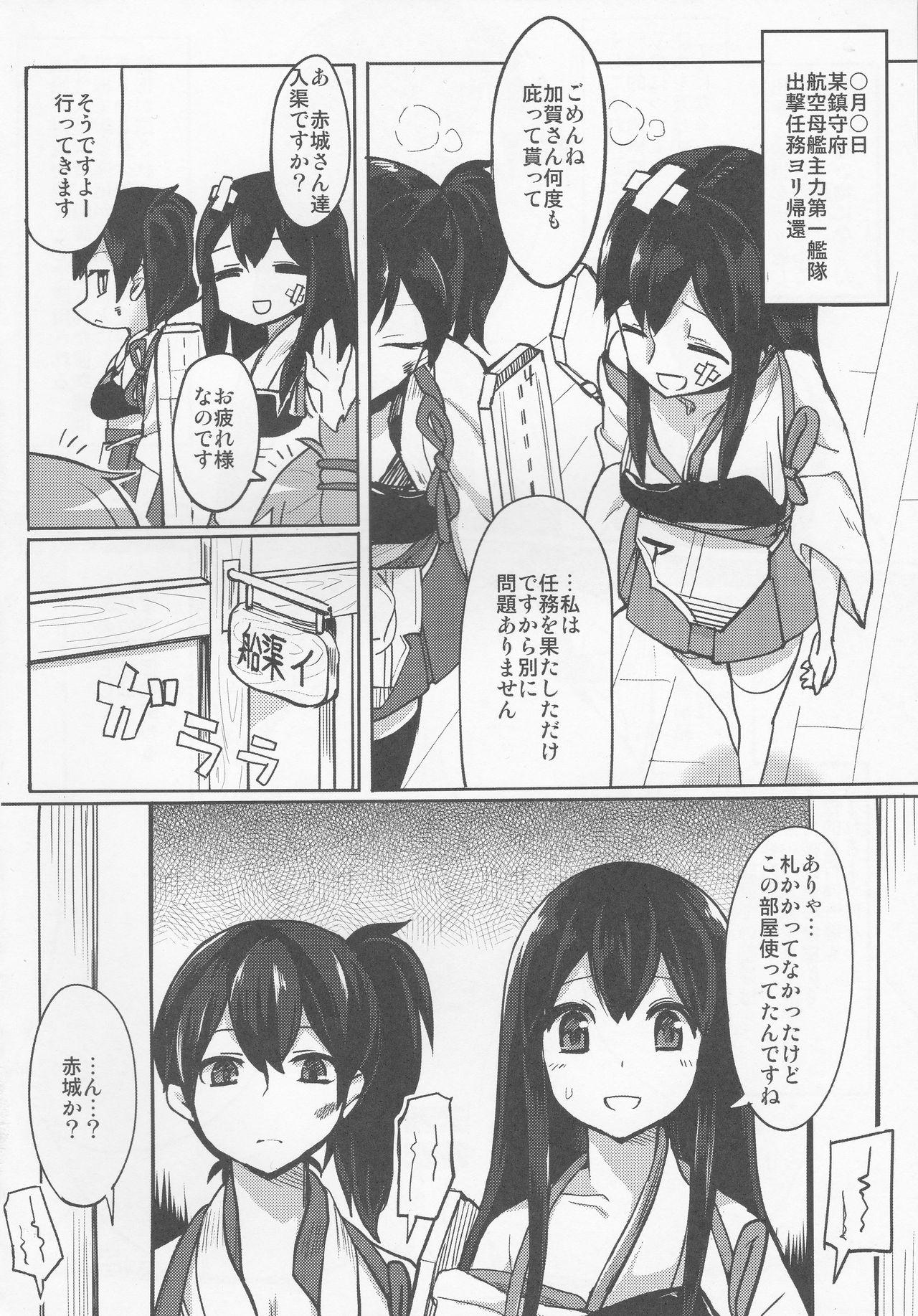 Guy Senji KanMusu Tokushu Nyuukyo - Kantai collection Heels - Page 5