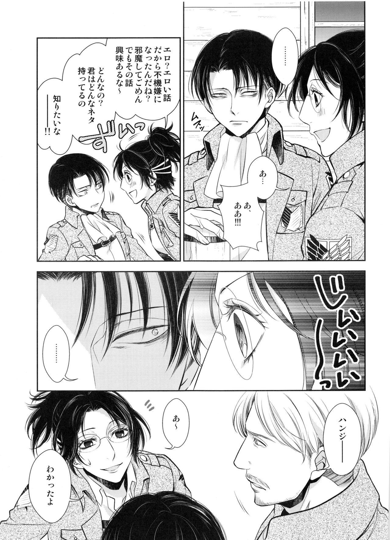 First Saisho no Onna Saisho no Otoko - Shingeki no kyojin Gay - Page 8