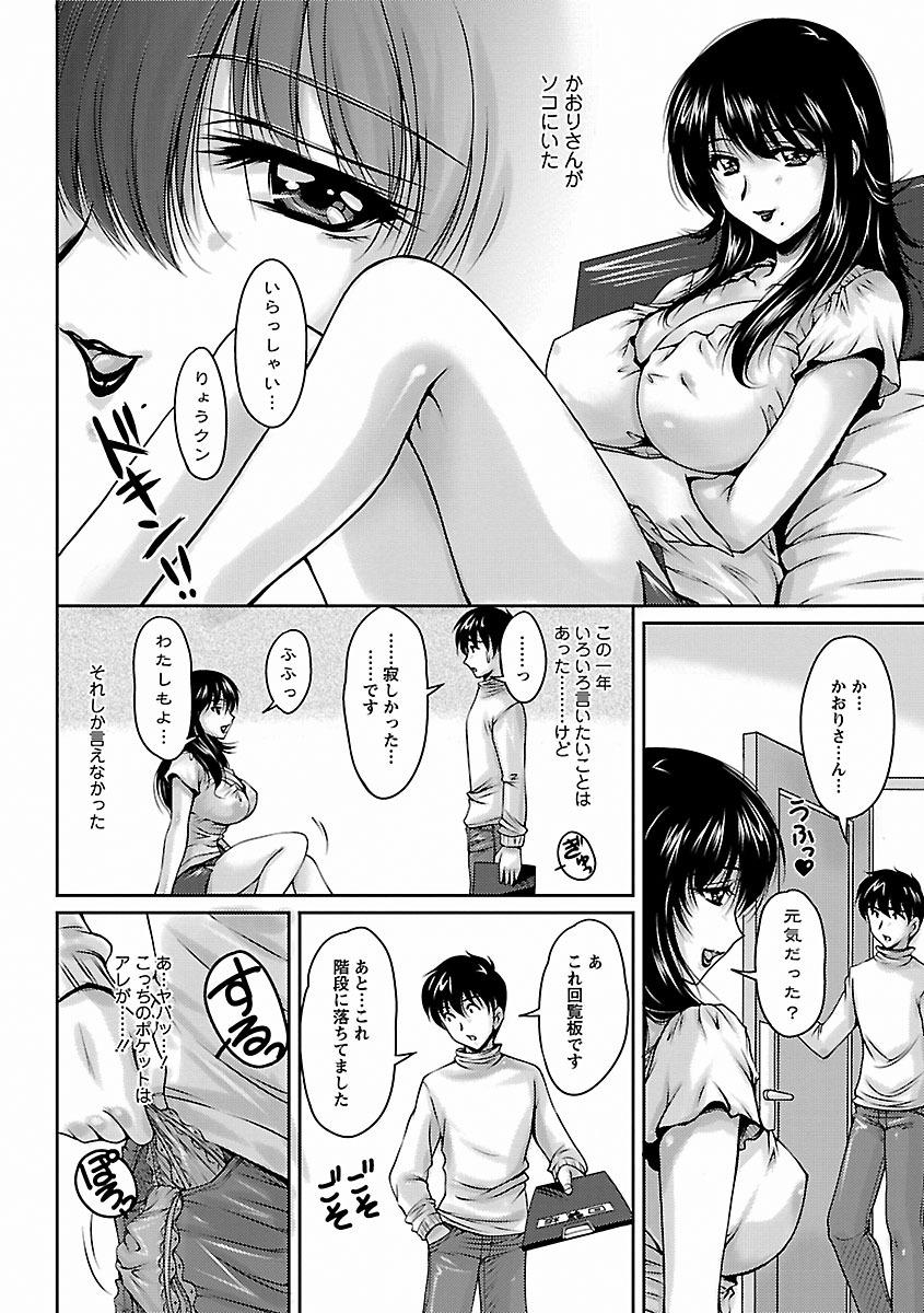 Cruising Tsuya Ane Freaky - Page 10