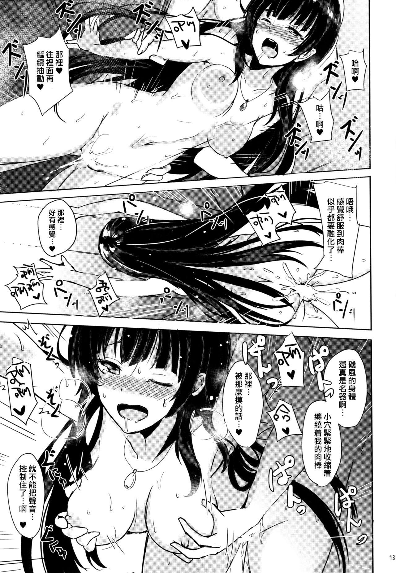 Amateur Sex Tapes Isokaze no Dakigokochi 2 - Kantai collection Her - Page 12