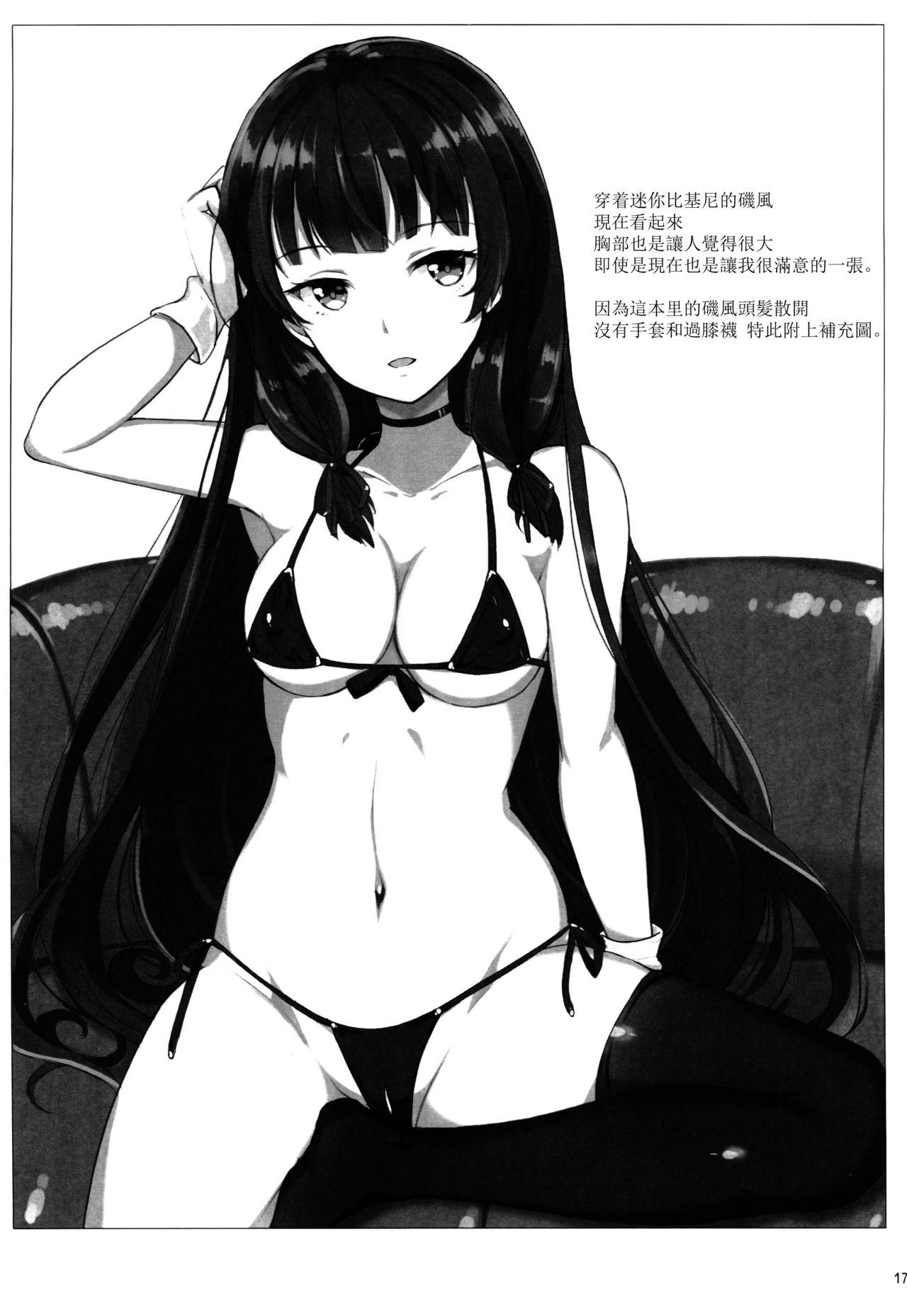 Moneytalks Isokaze no Dakigokochi 2 - Kantai collection Chastity - Page 16