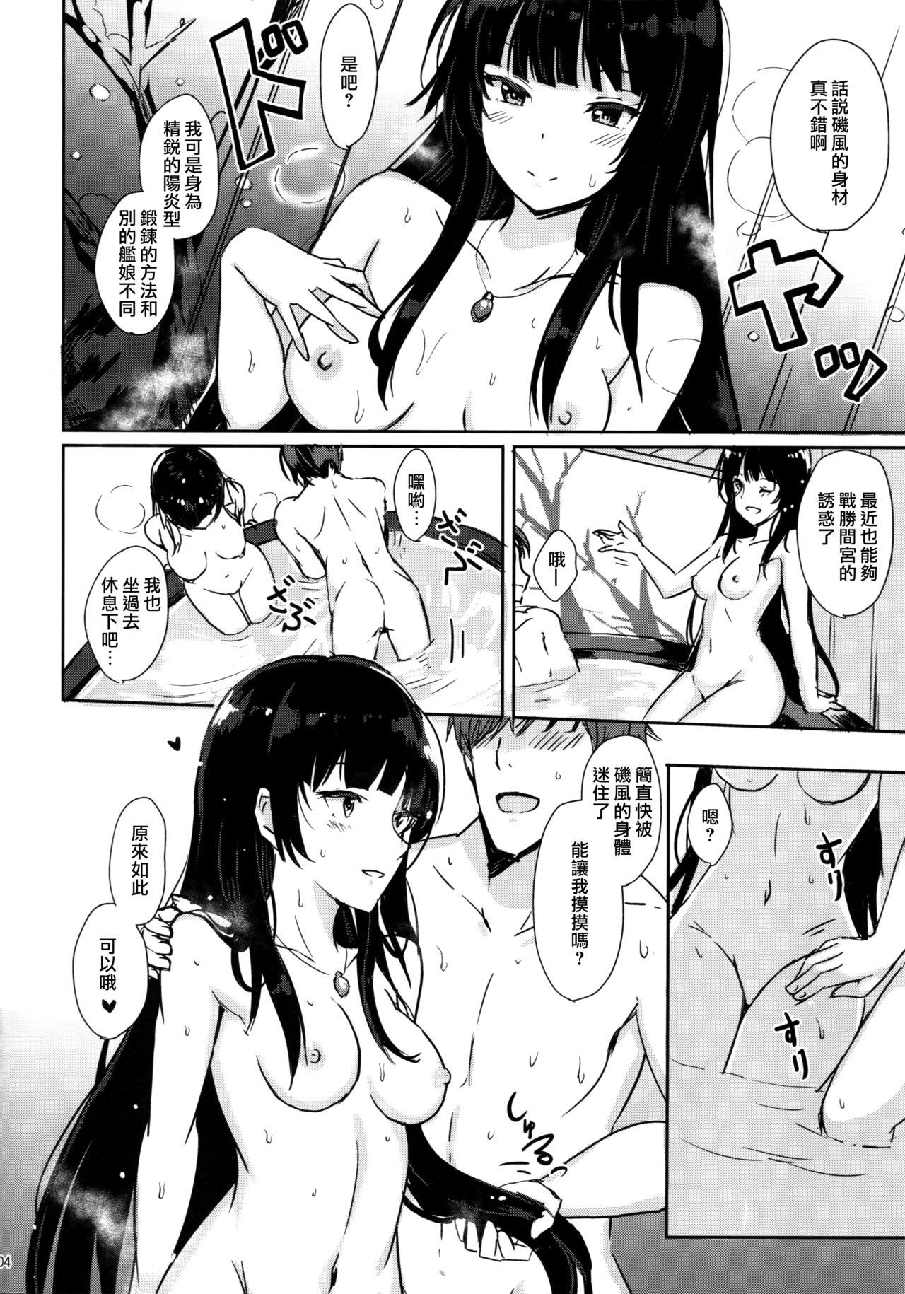 Amateur Sex Tapes Isokaze no Dakigokochi 2 - Kantai collection Her - Page 3
