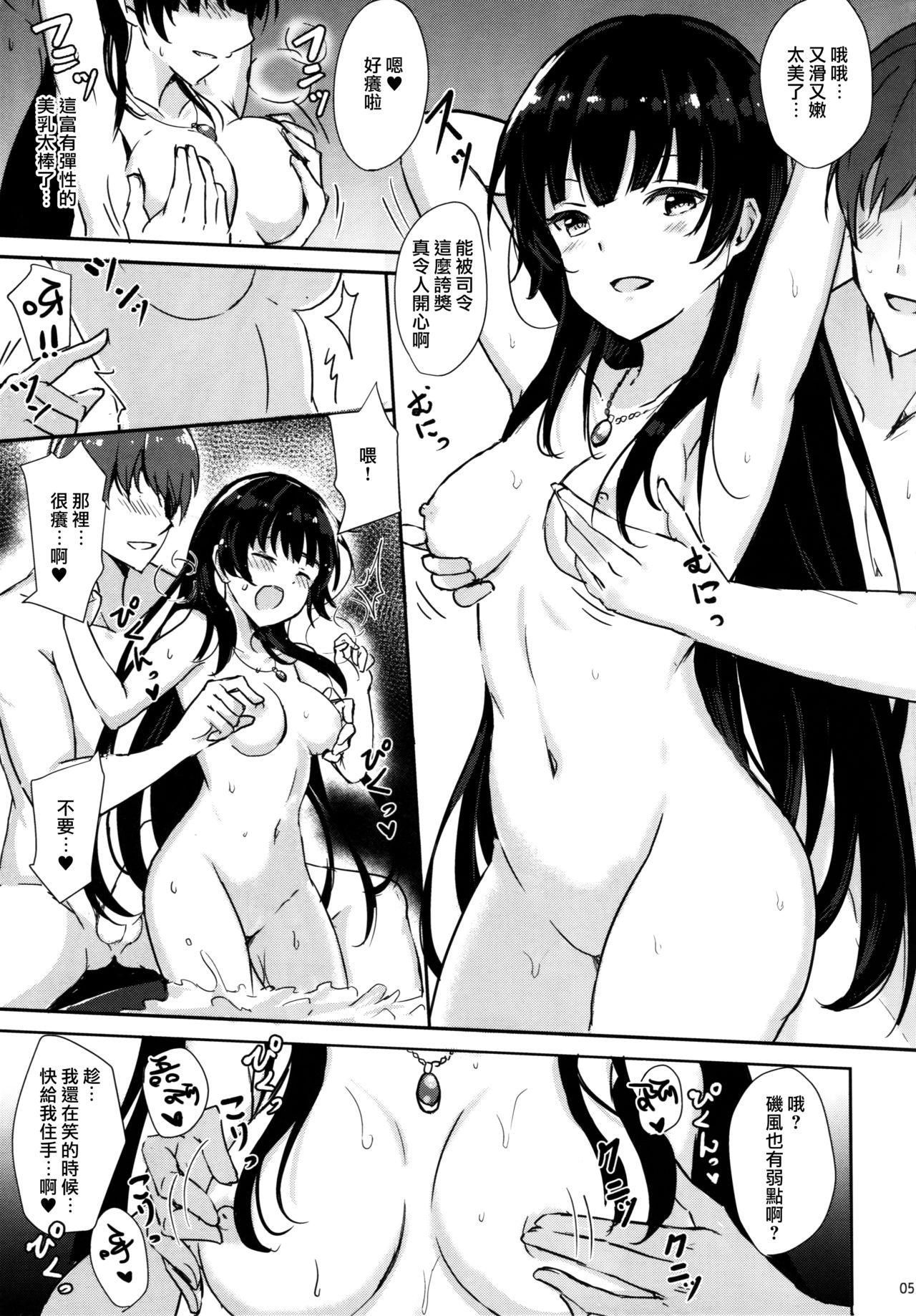 Domination Isokaze no Dakigokochi 2 - Kantai collection Gay Big Cock - Page 4