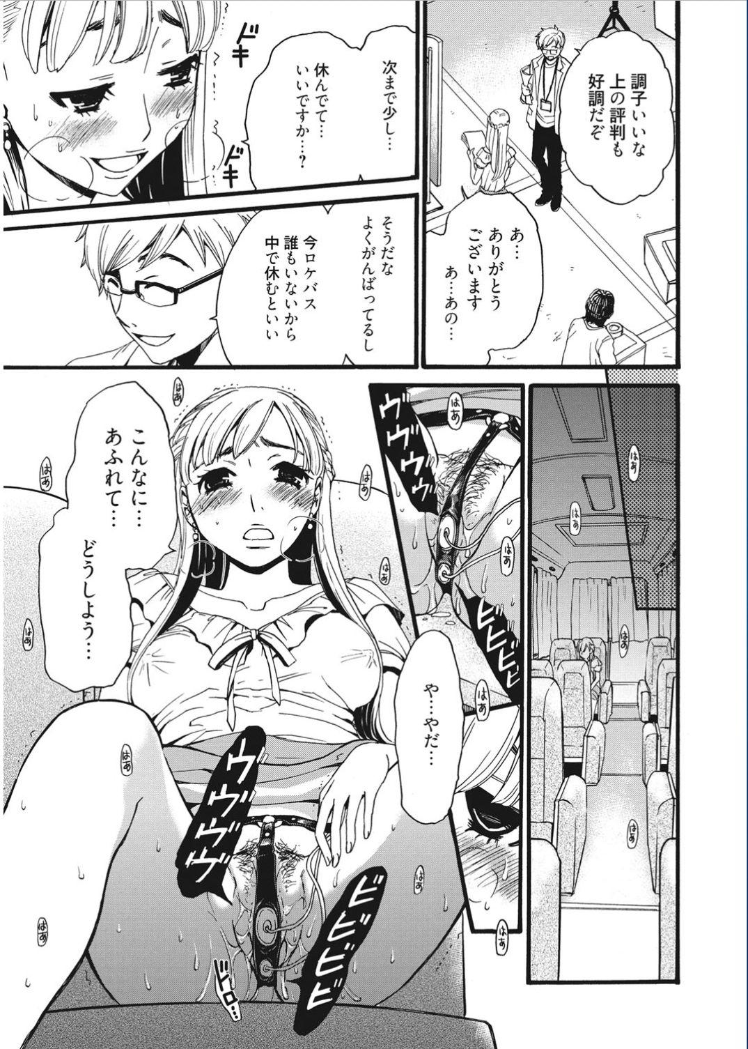 Tall 21-ji no Onna Girl Gets Fucked - Page 7