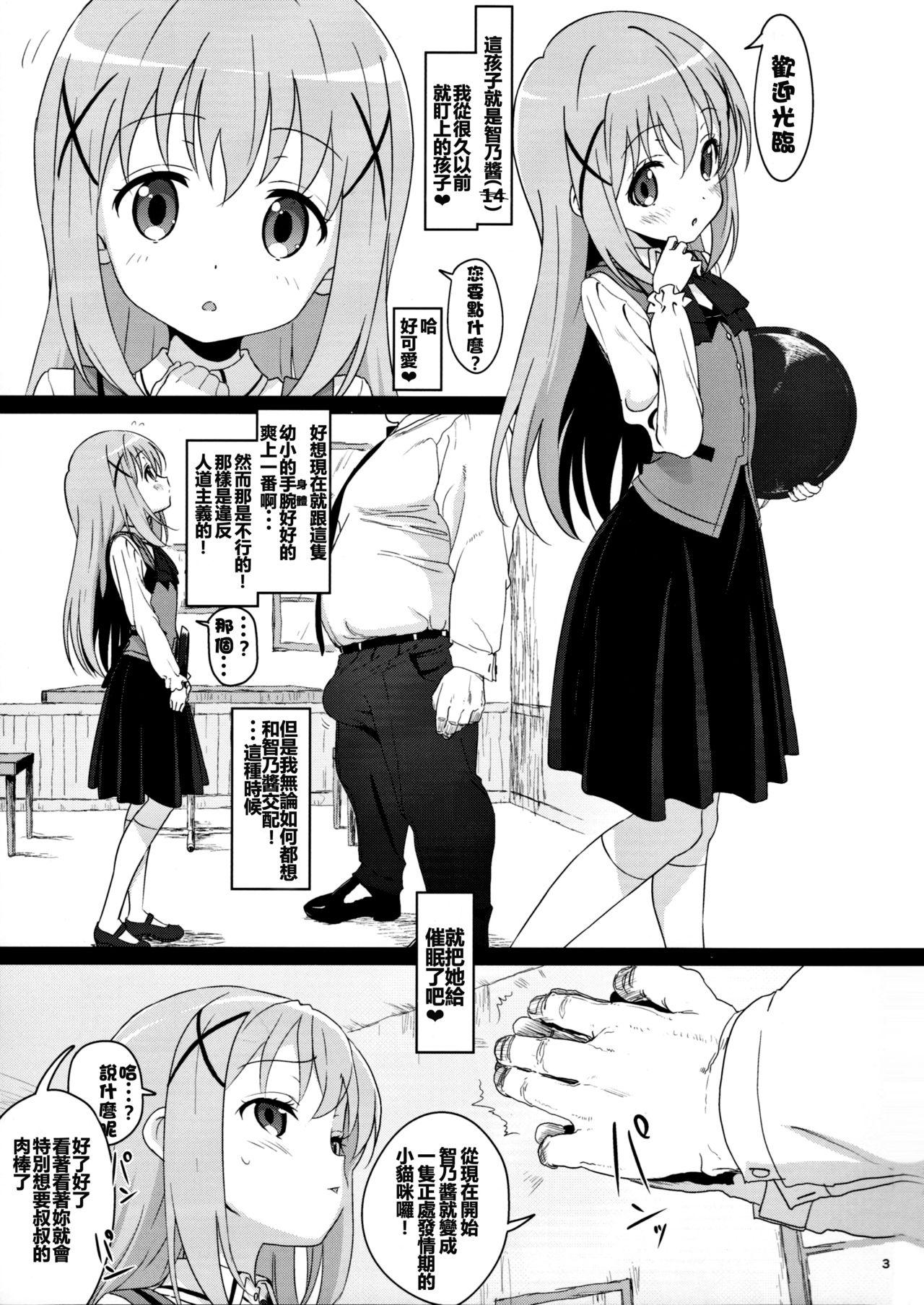 Chichona Kawaisugiru Chino-chan to Icha Love Shitai node Chotto Bakashi Kyouseiteki ni? Shinaido 120% ni Natte Moraimashita - Gochuumon wa usagi desu ka Caiu Na Net - Page 3