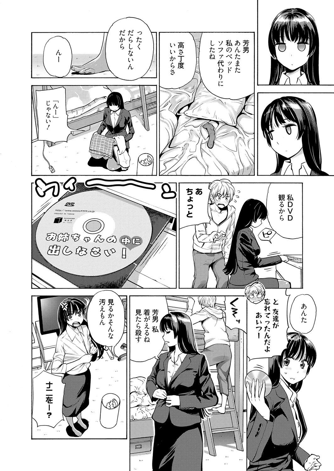 Web Manga Bangaichi Vol.2 121