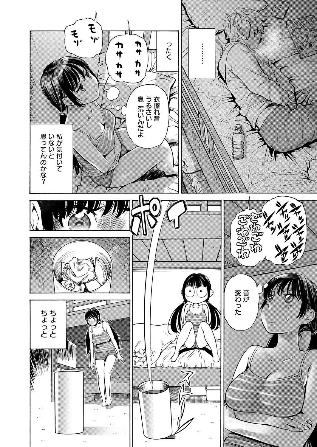 Web Manga Bangaichi Vol.2 123