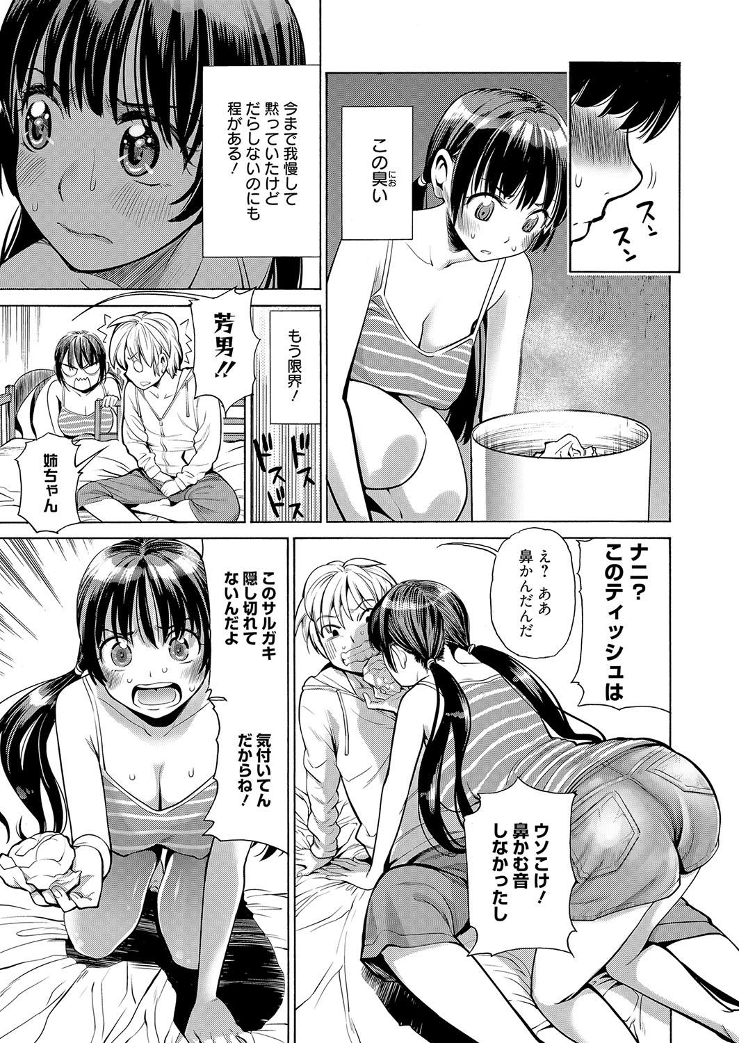 Web Manga Bangaichi Vol.2 124
