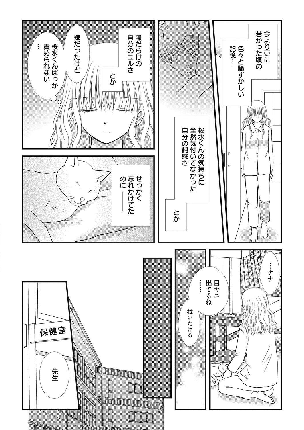 Web Manga Bangaichi Vol.2 151