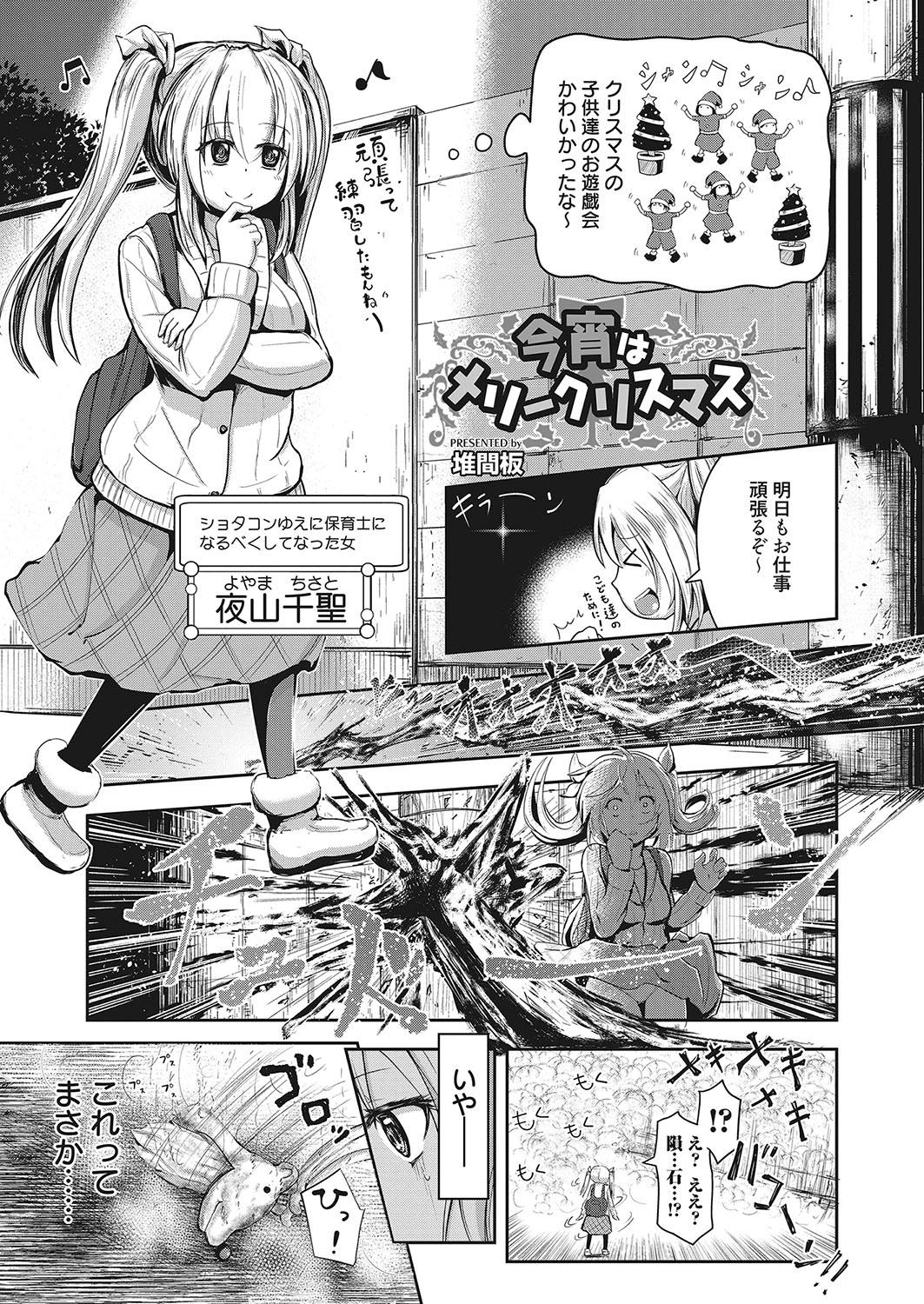 Web Manga Bangaichi Vol.2 80