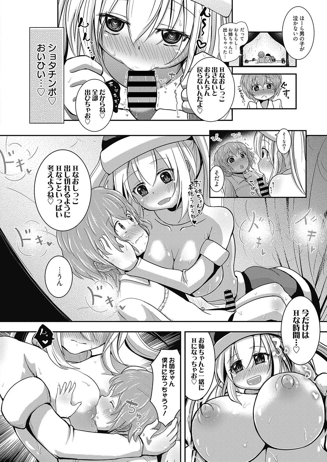 Web Manga Bangaichi Vol.2 89