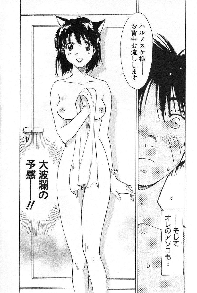 Scandal Maidroid Yukinojoh Vol.2 Gay 3some - Page 6