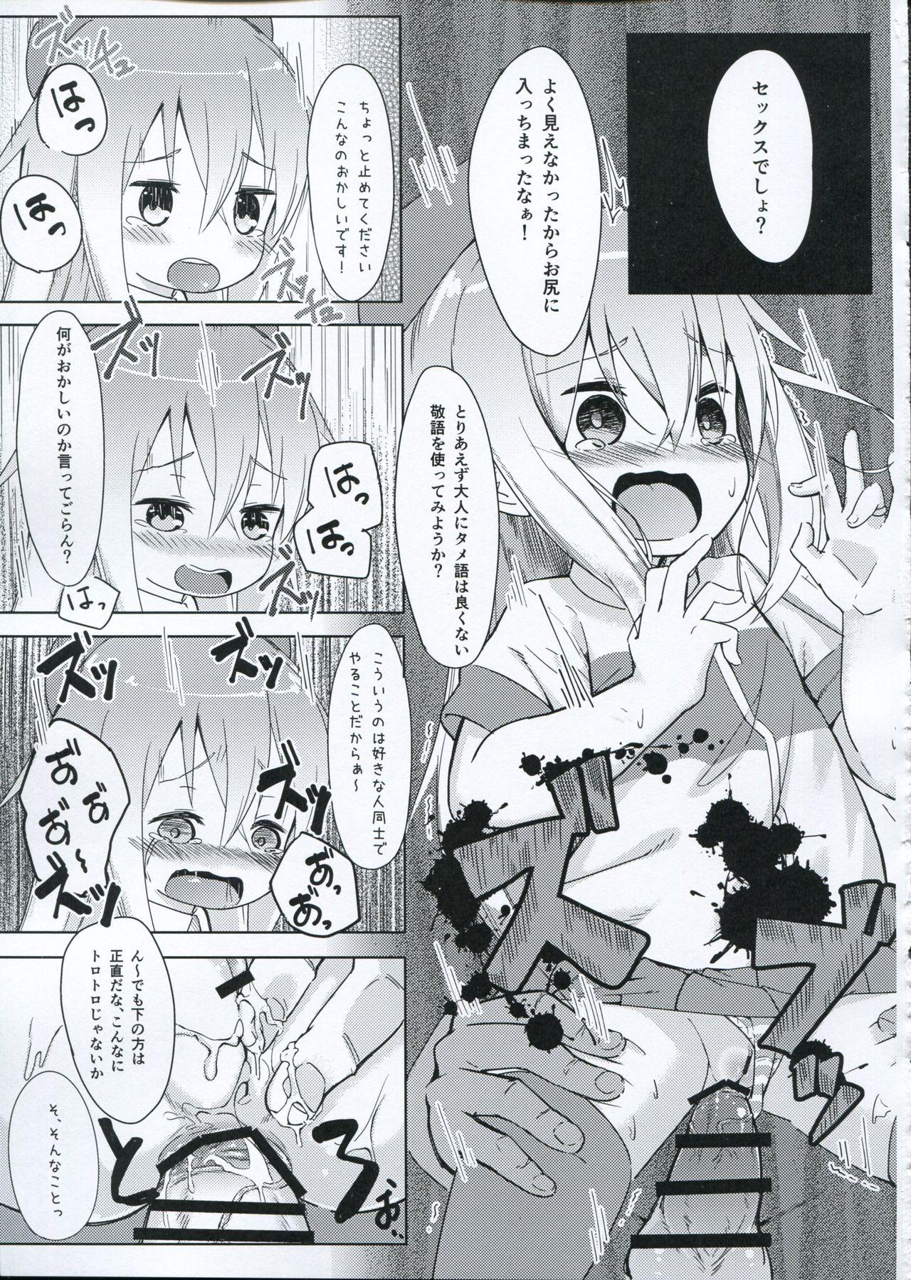 18yearsold Hibiki-chan o Nakashichau Hon - Kantai collection Stepfamily - Page 12