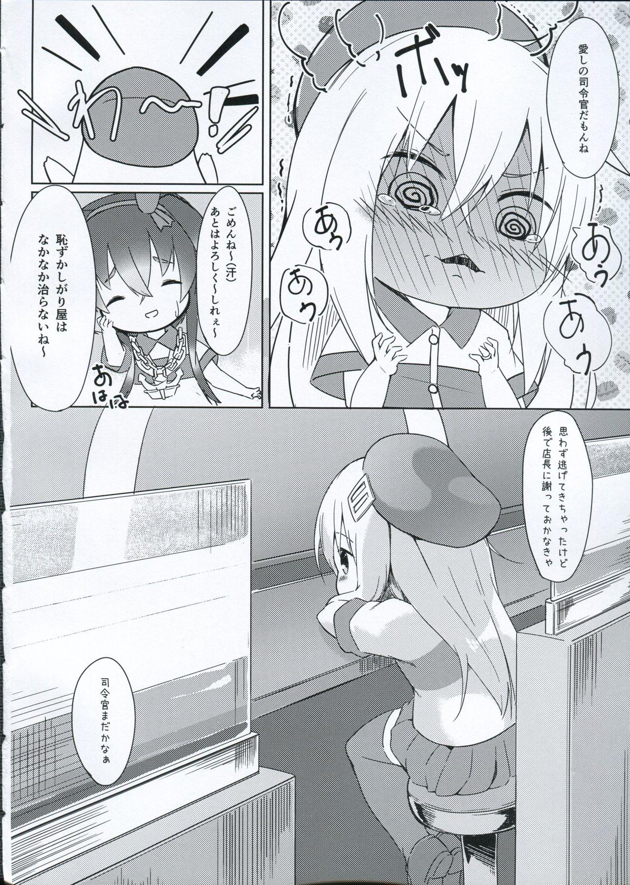 Rico Hibiki-chan o Nakashichau Hon - Kantai collection Real Amateur - Page 5