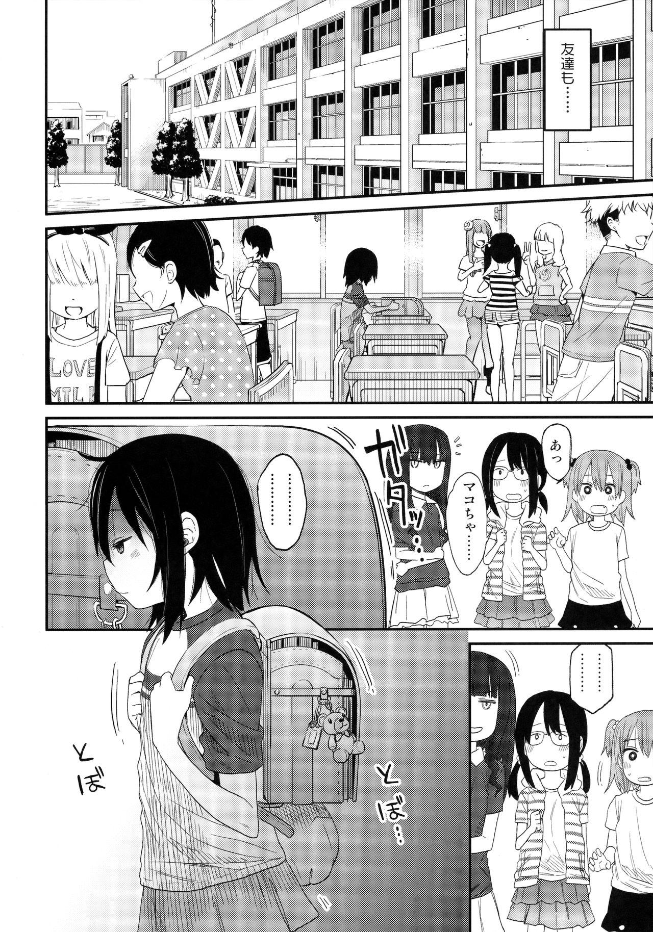 Eating Tonari no Mako-chan Vol. 2 Hugetits - Page 3