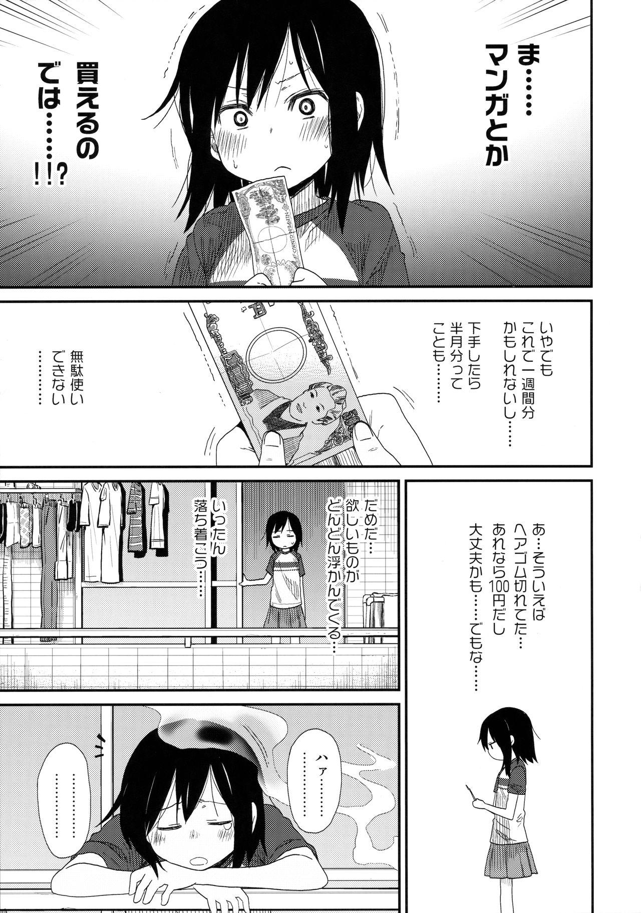 Eating Tonari no Mako-chan Vol. 2 Hugetits - Page 6