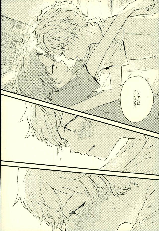 Gay Cumshots Emerald no Yoru - Ensemble stars Novinho - Page 5