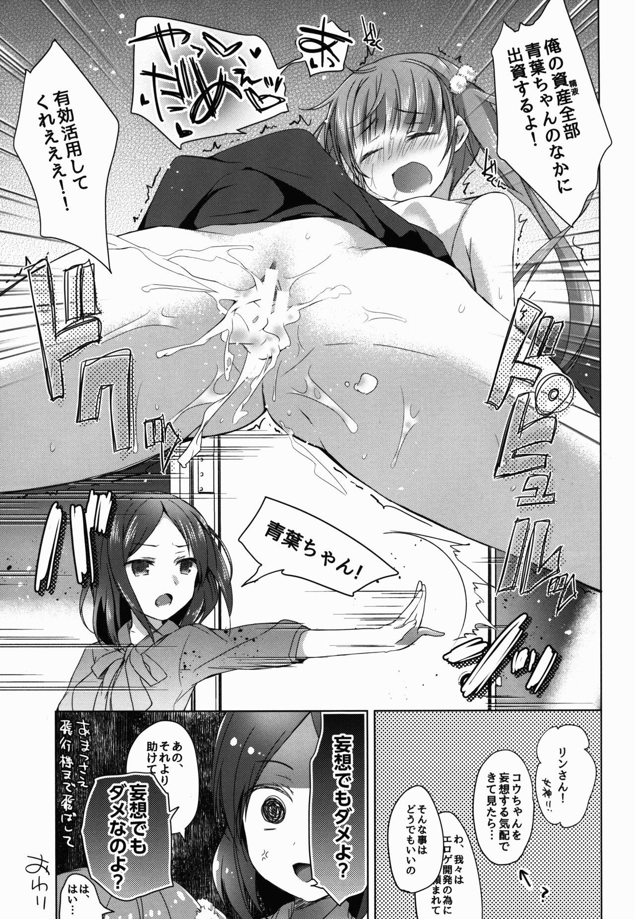 Piss Shachiku-chan to Manabu Tassei Ritsu 100% no Crowdfunding - New game Women Sucking Dick - Page 13