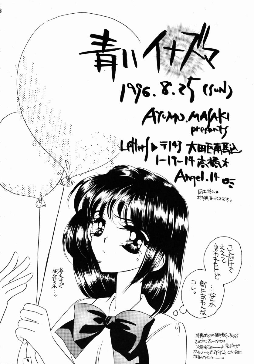 Tan Aoi Inazuma - Kodomo no omocha Free Amature Porn - Page 35