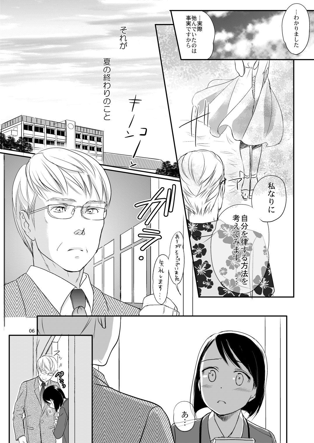 Freeteenporn Aki no Sora Shower - Page 4