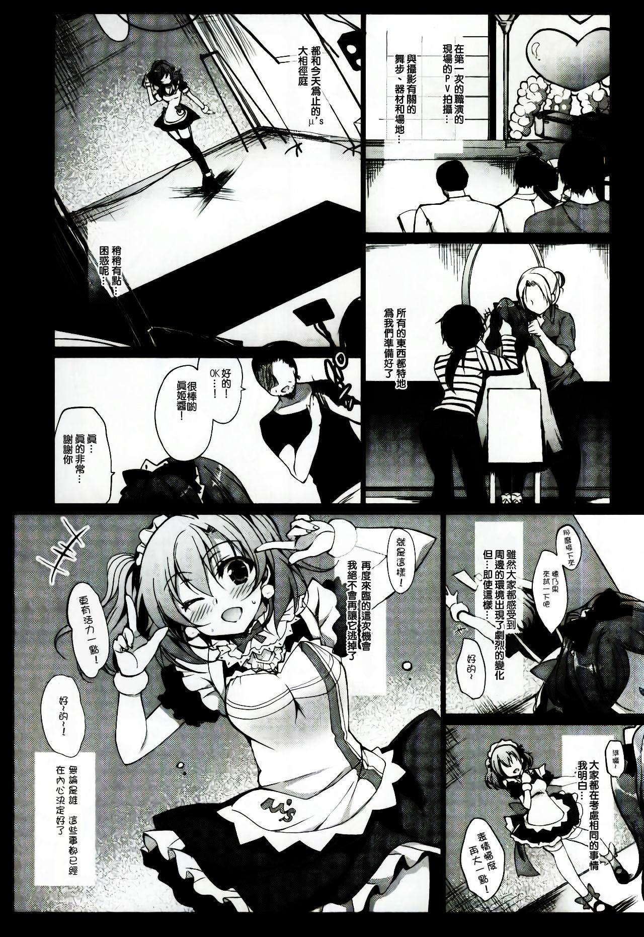 Gay Blondhair MAKIPET 2 - Love live German - Page 7
