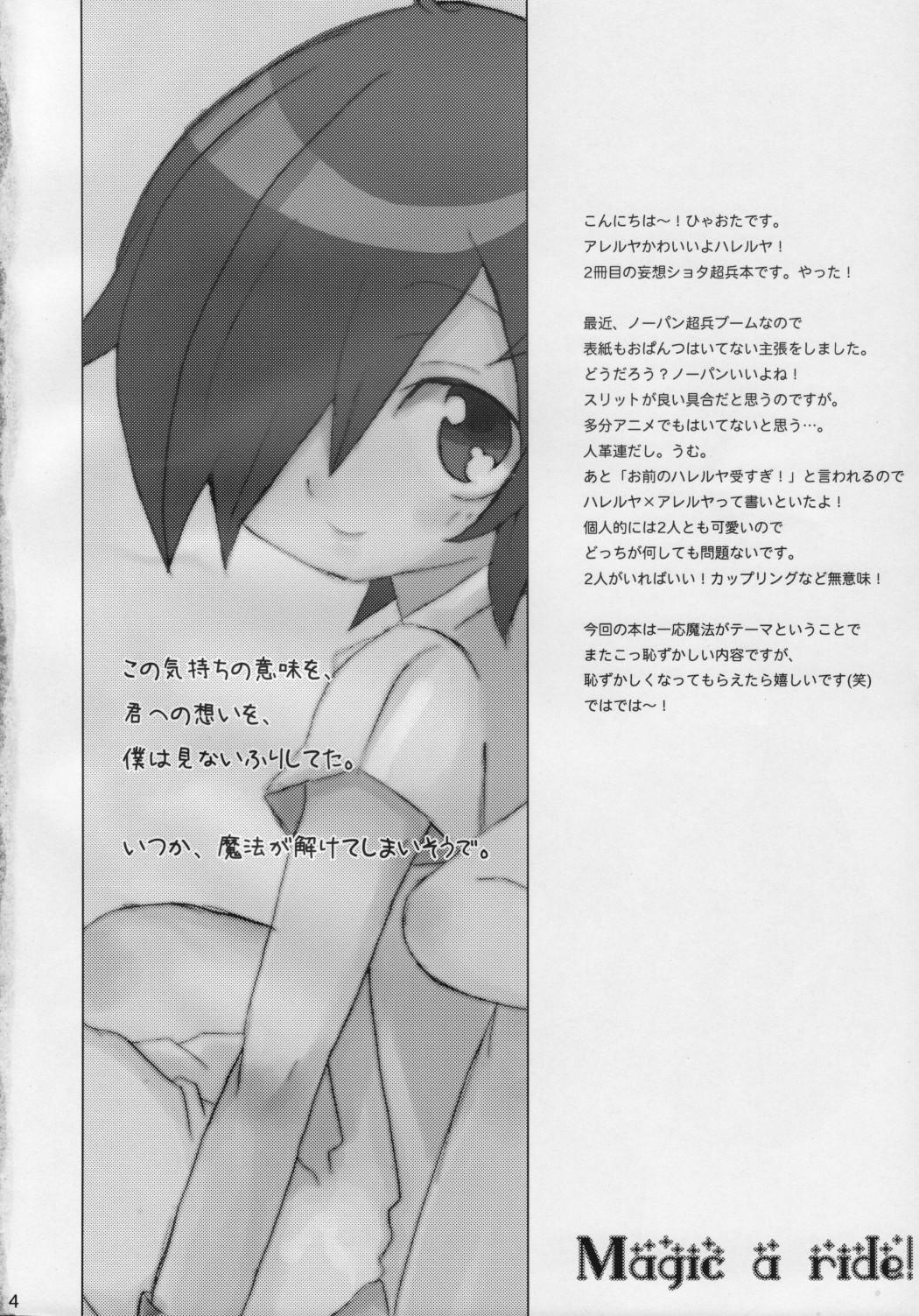 Tits Magic a Ride! - Gundam 00 Spandex - Page 3