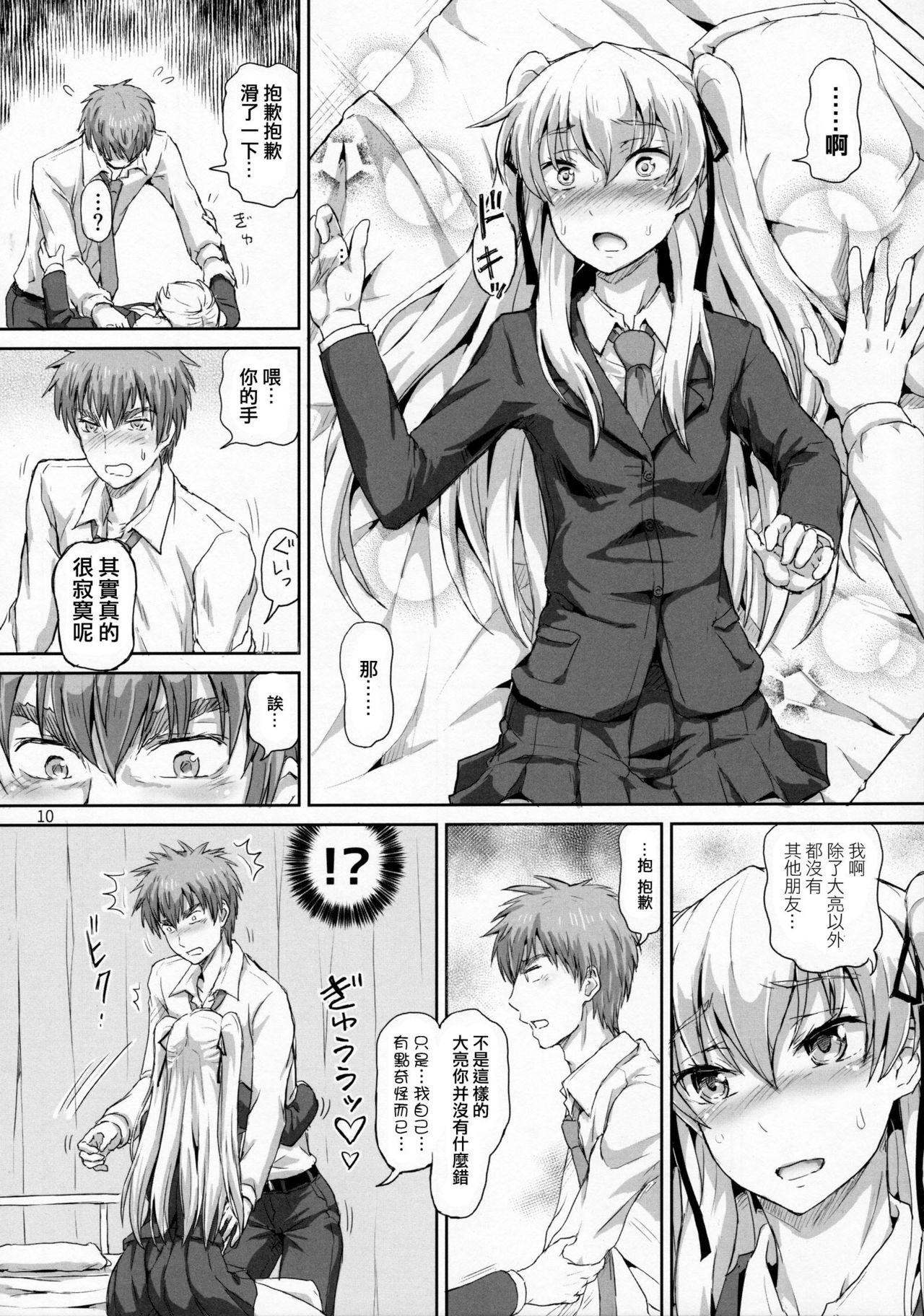 Hard Porn Sakuya, Saku 1 Anime - Page 9