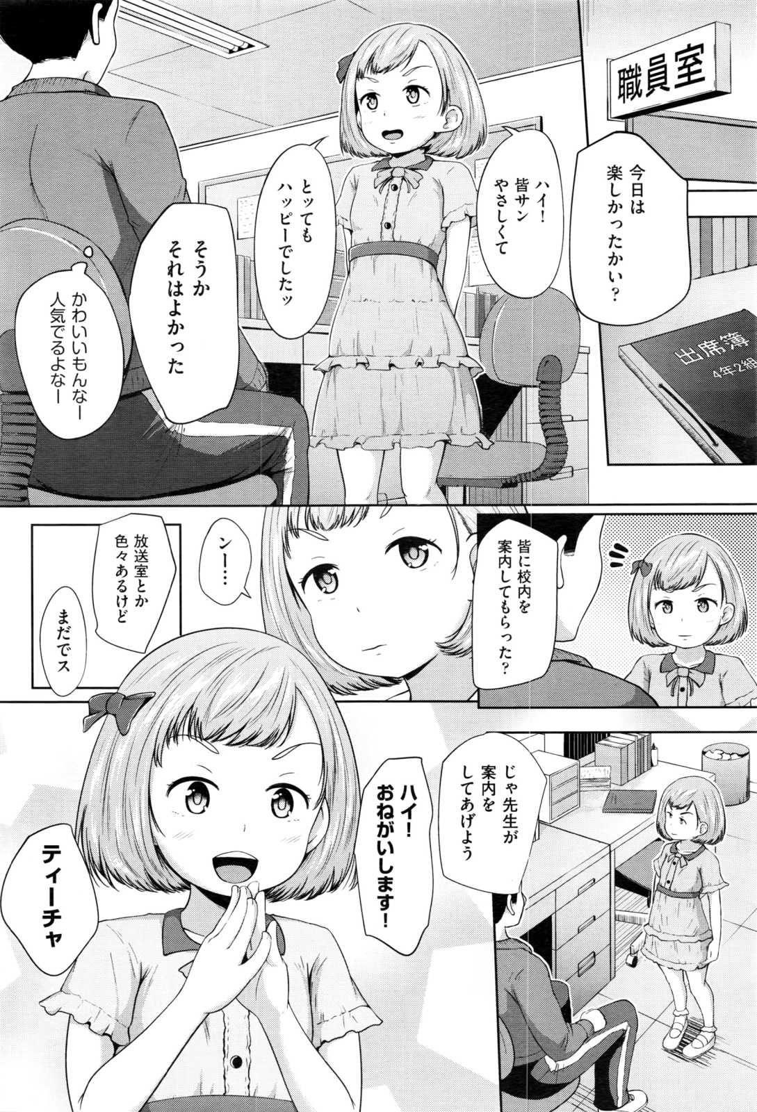 COMIC AUN 2017-01 266