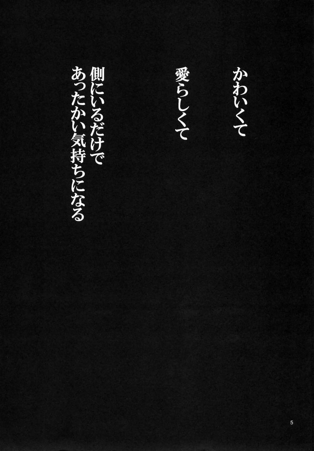 Romantic Negimaru! 4 - Mahou sensei negima Amateursex - Page 4
