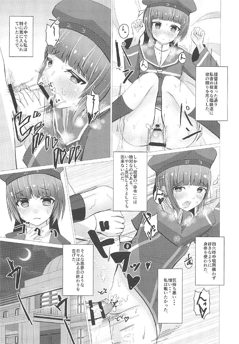 Gay Physicalexamination Kanjou no Uroboros - Kantai collection Underwear - Page 12
