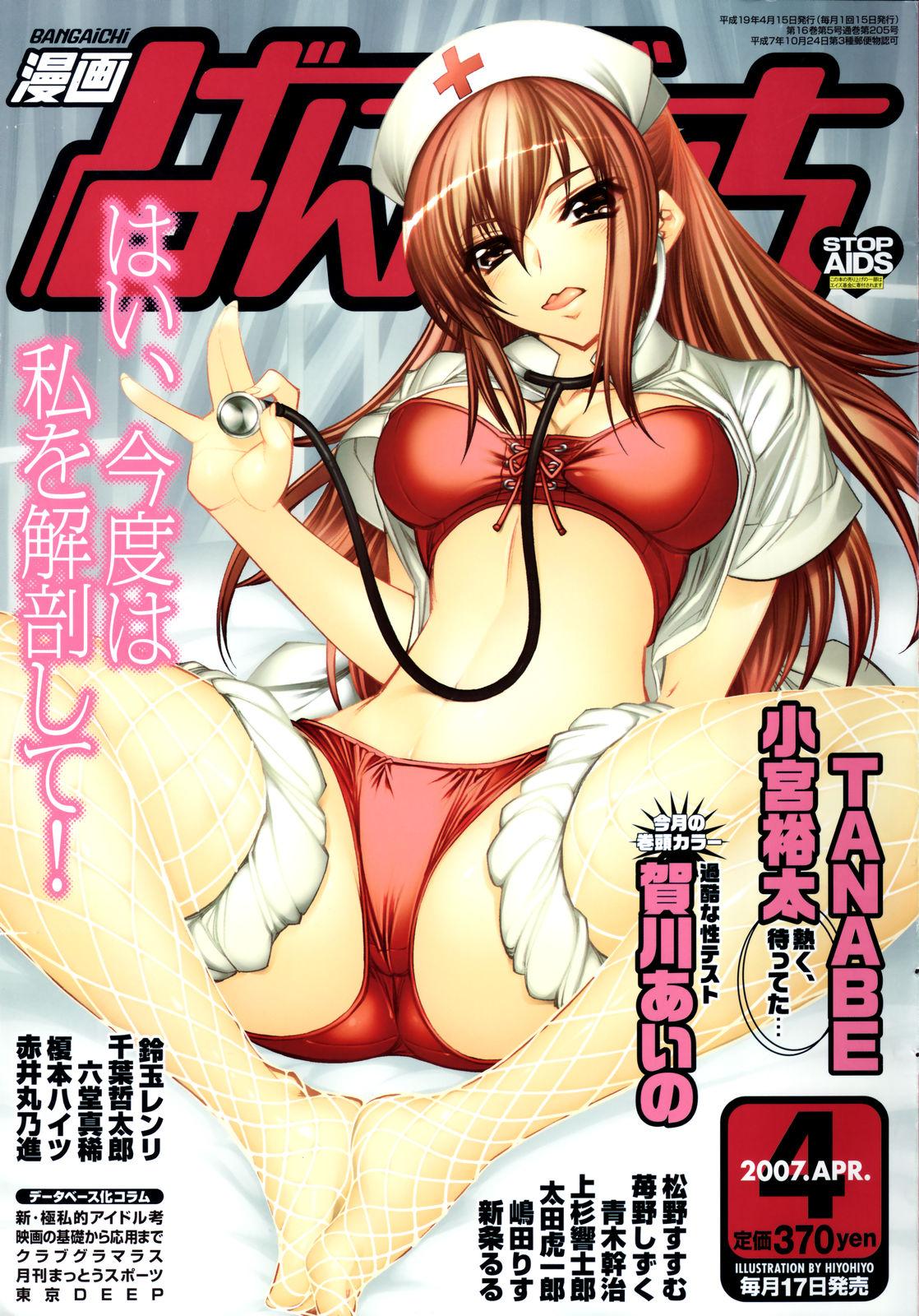 Manga Bangaichi 2007-04 0