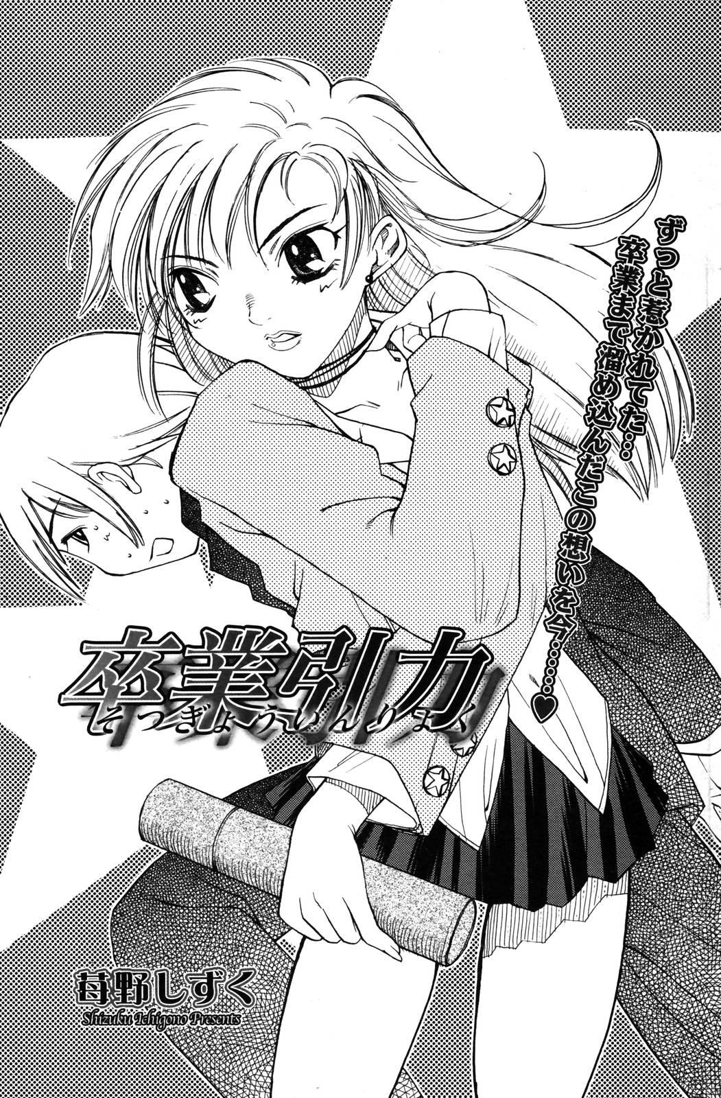 Manga Bangaichi 2007-04 128