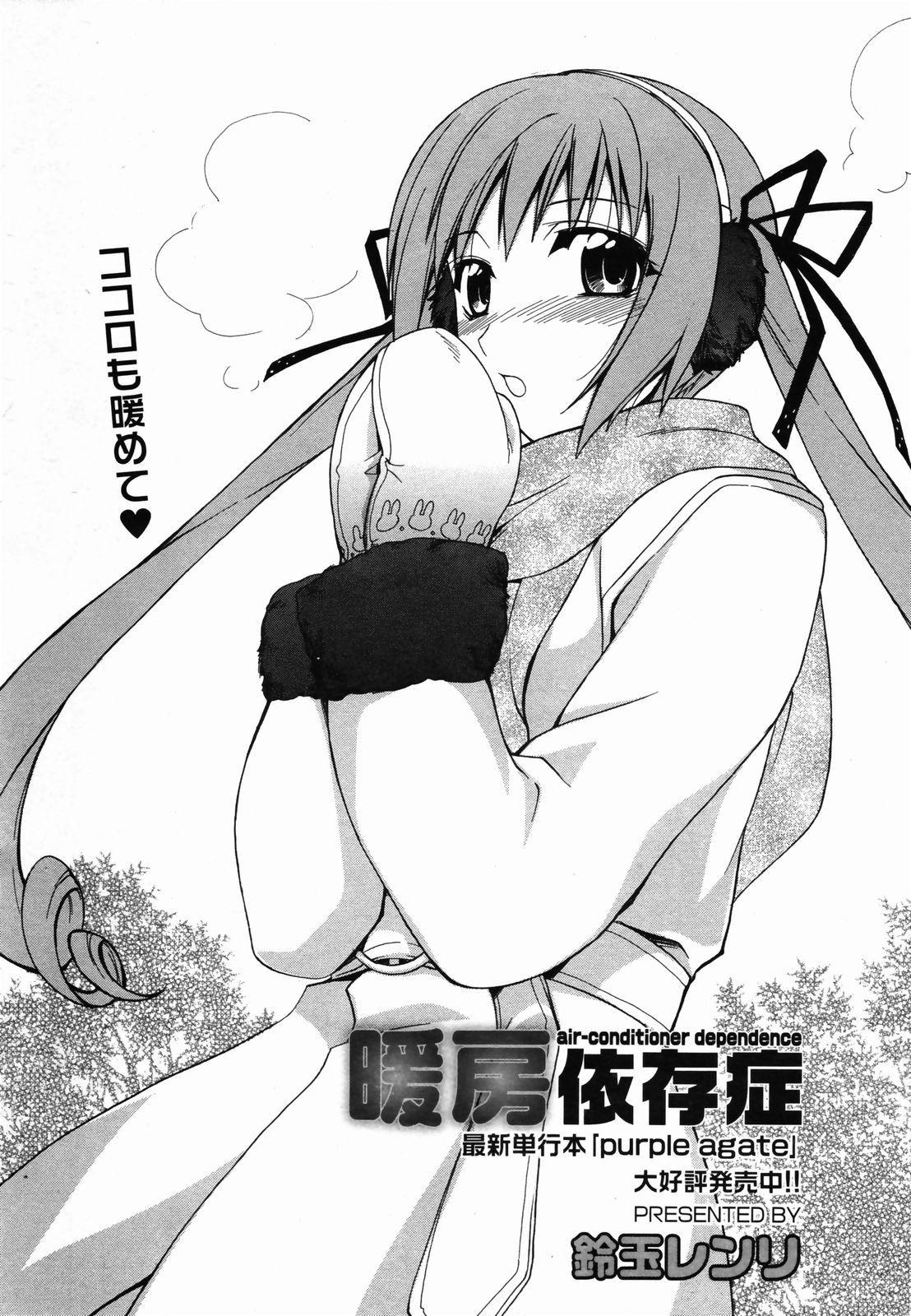 Manga Bangaichi 2007-04 19