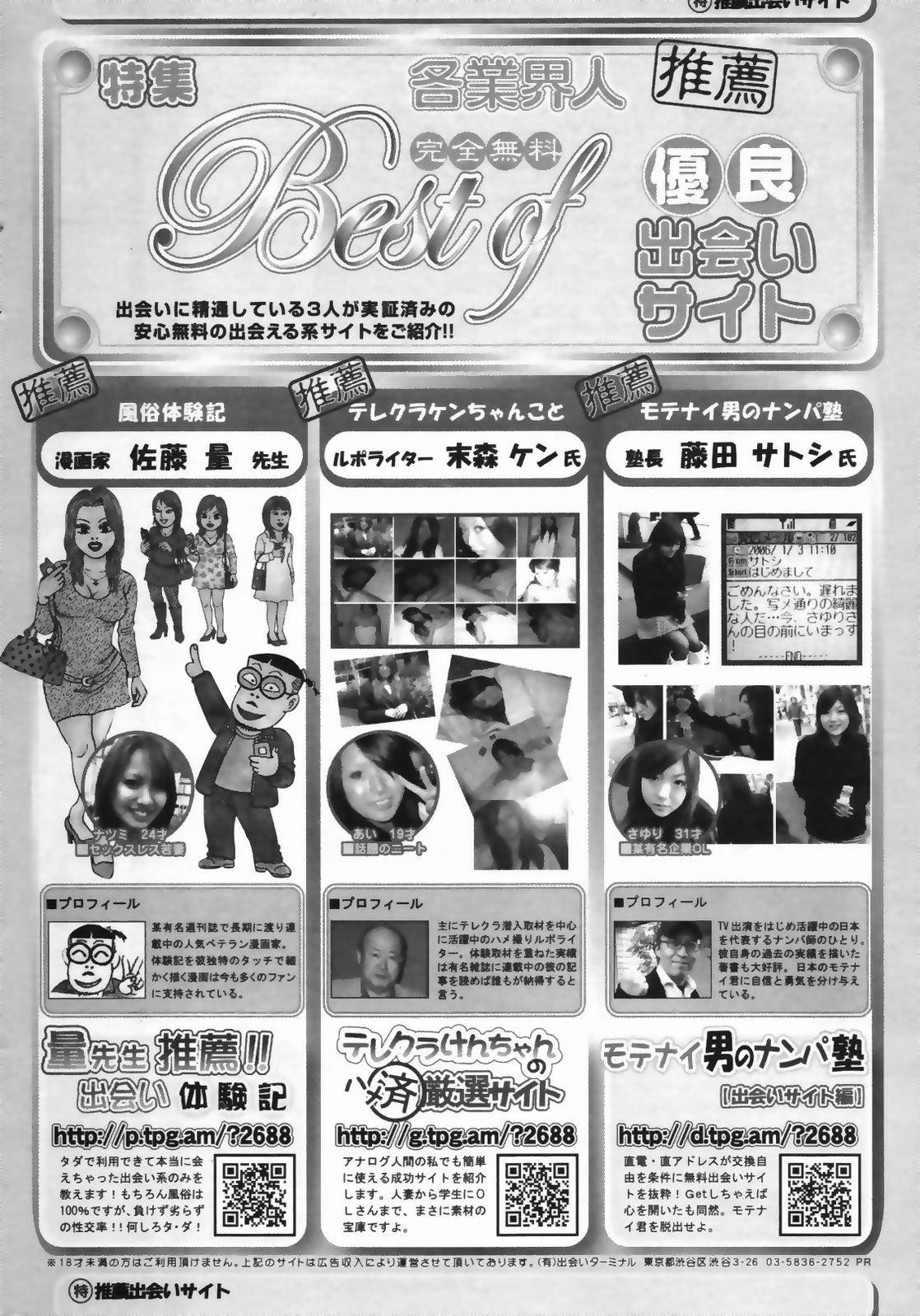 Manga Bangaichi 2007-04 241