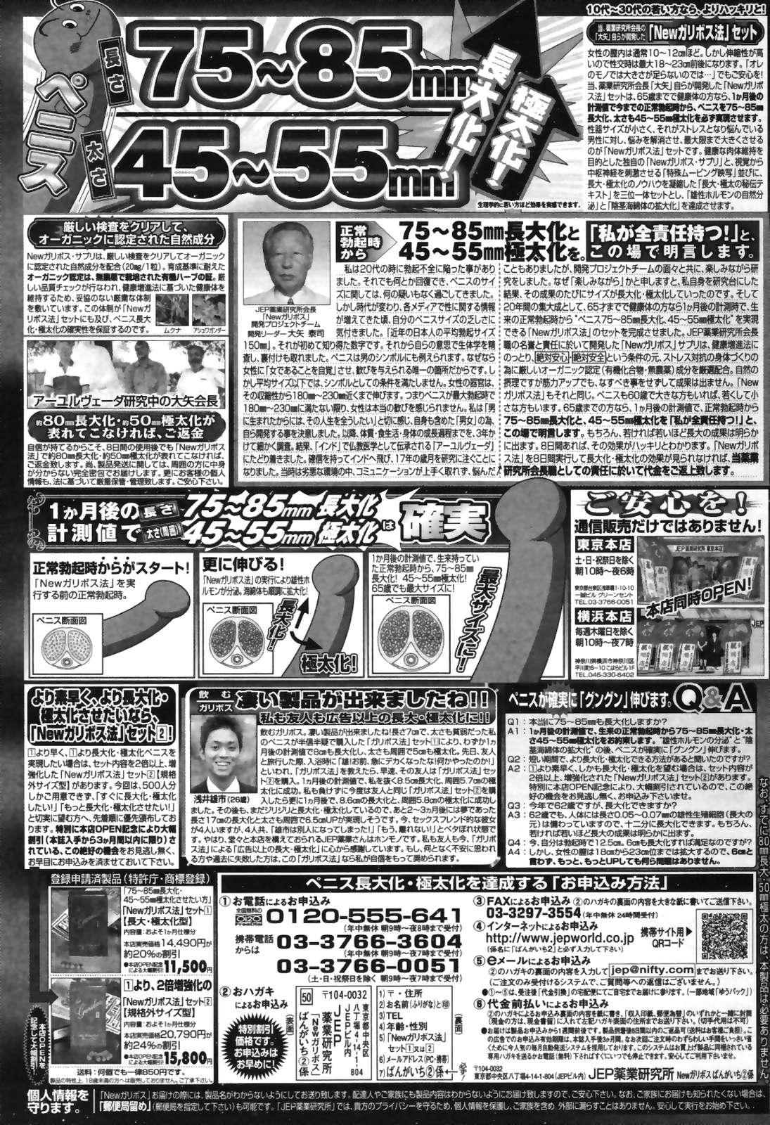 Manga Bangaichi 2007-04 244