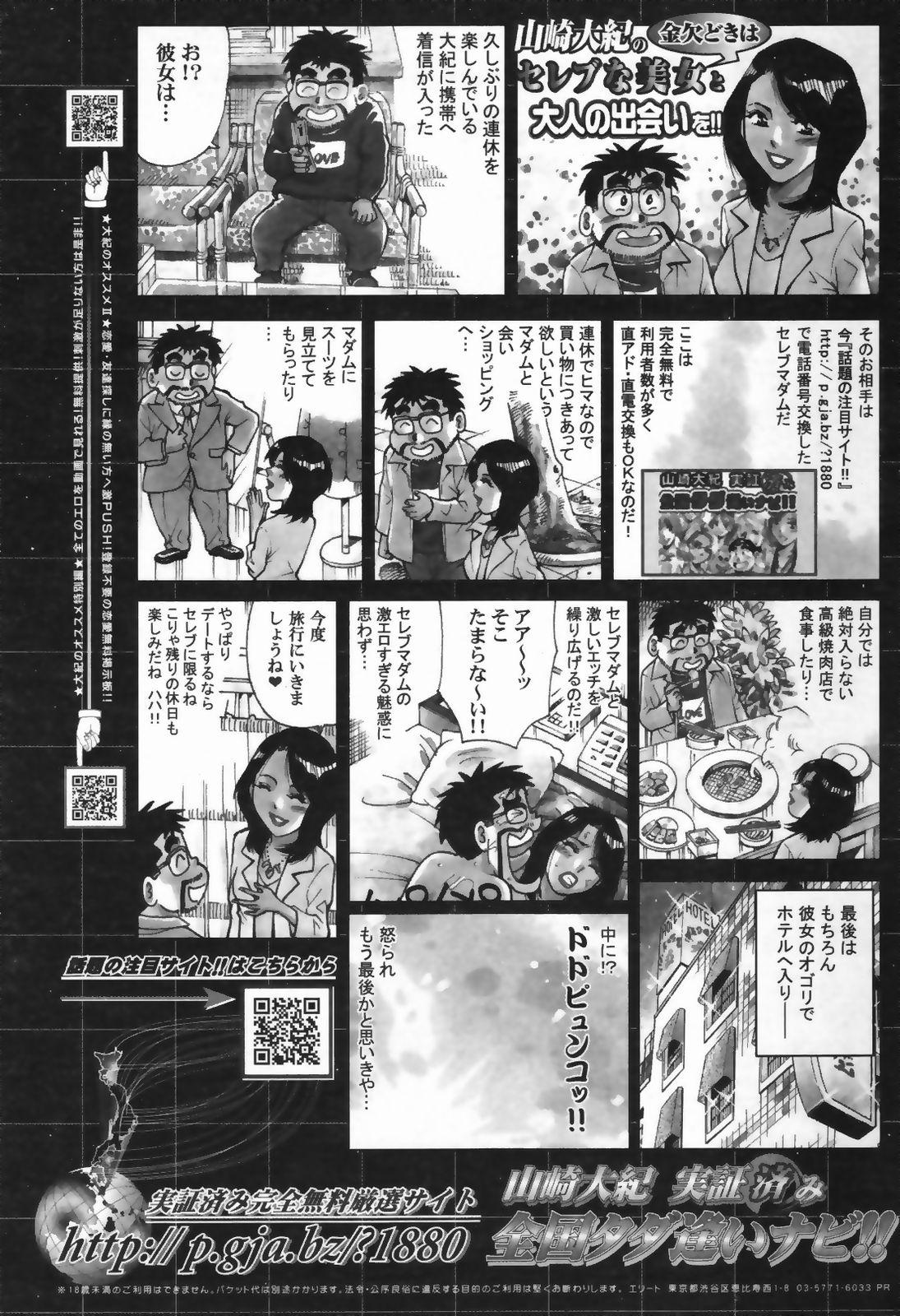 Manga Bangaichi 2007-04 250