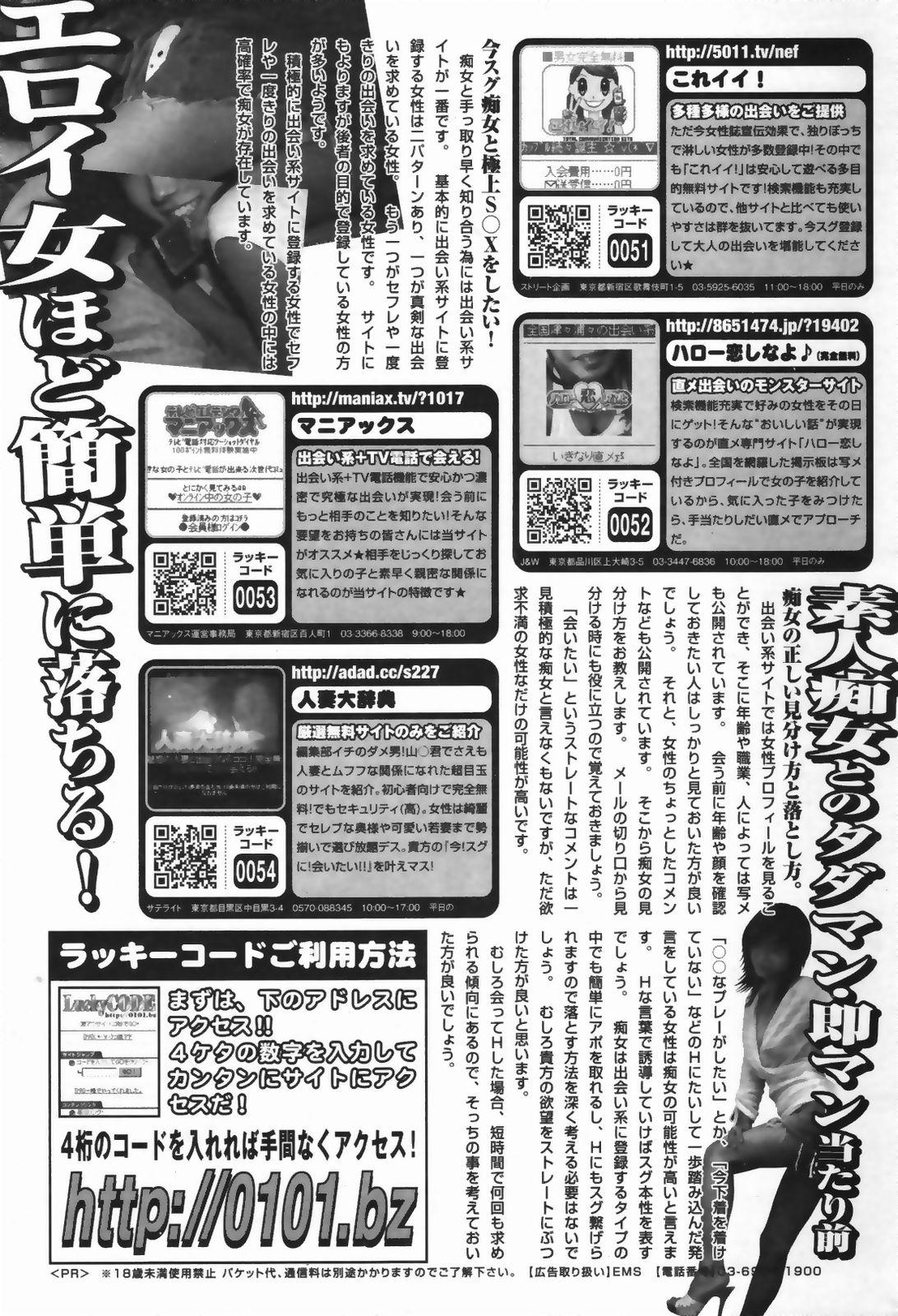 Manga Bangaichi 2007-04 254