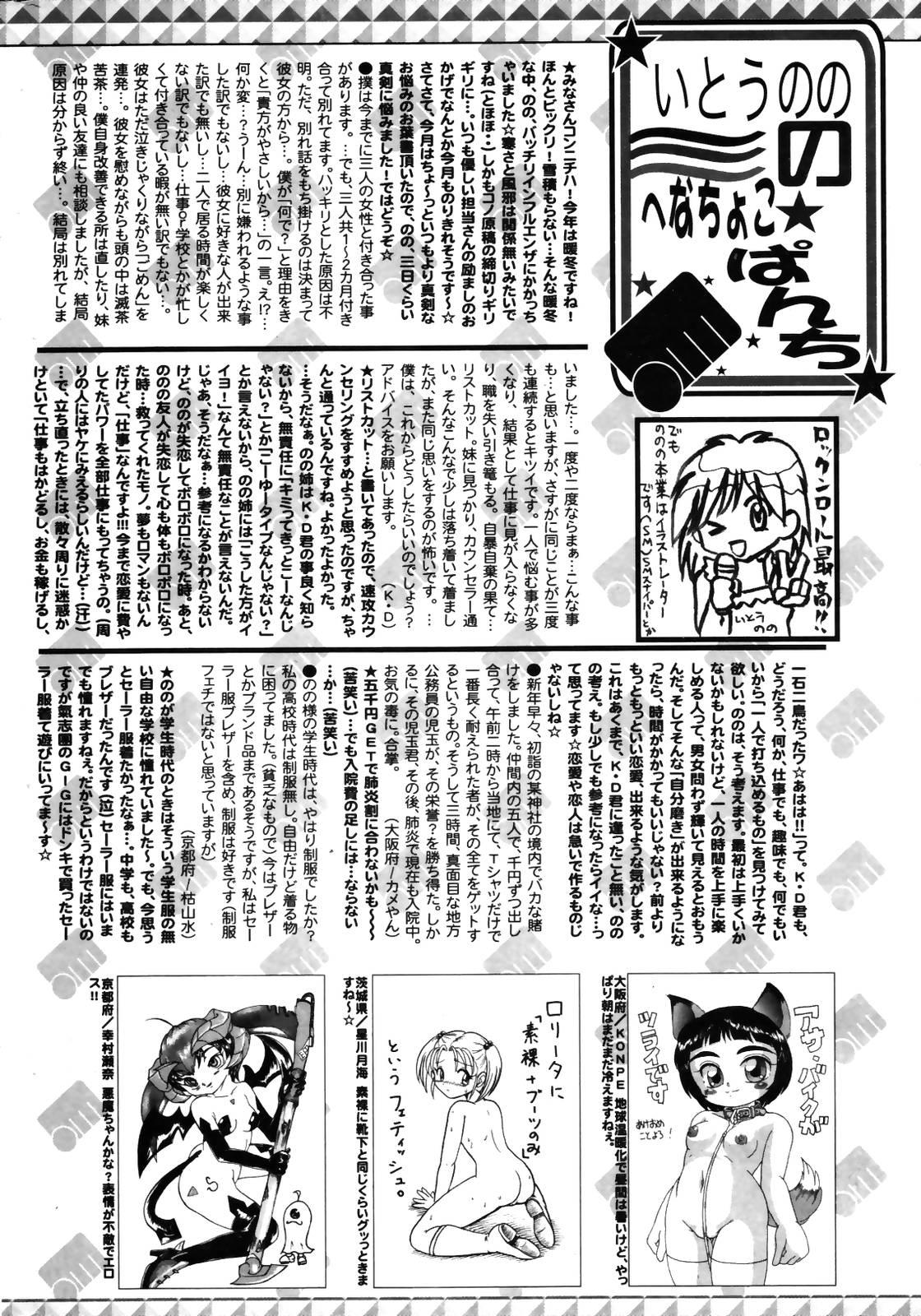 Manga Bangaichi 2007-04 257