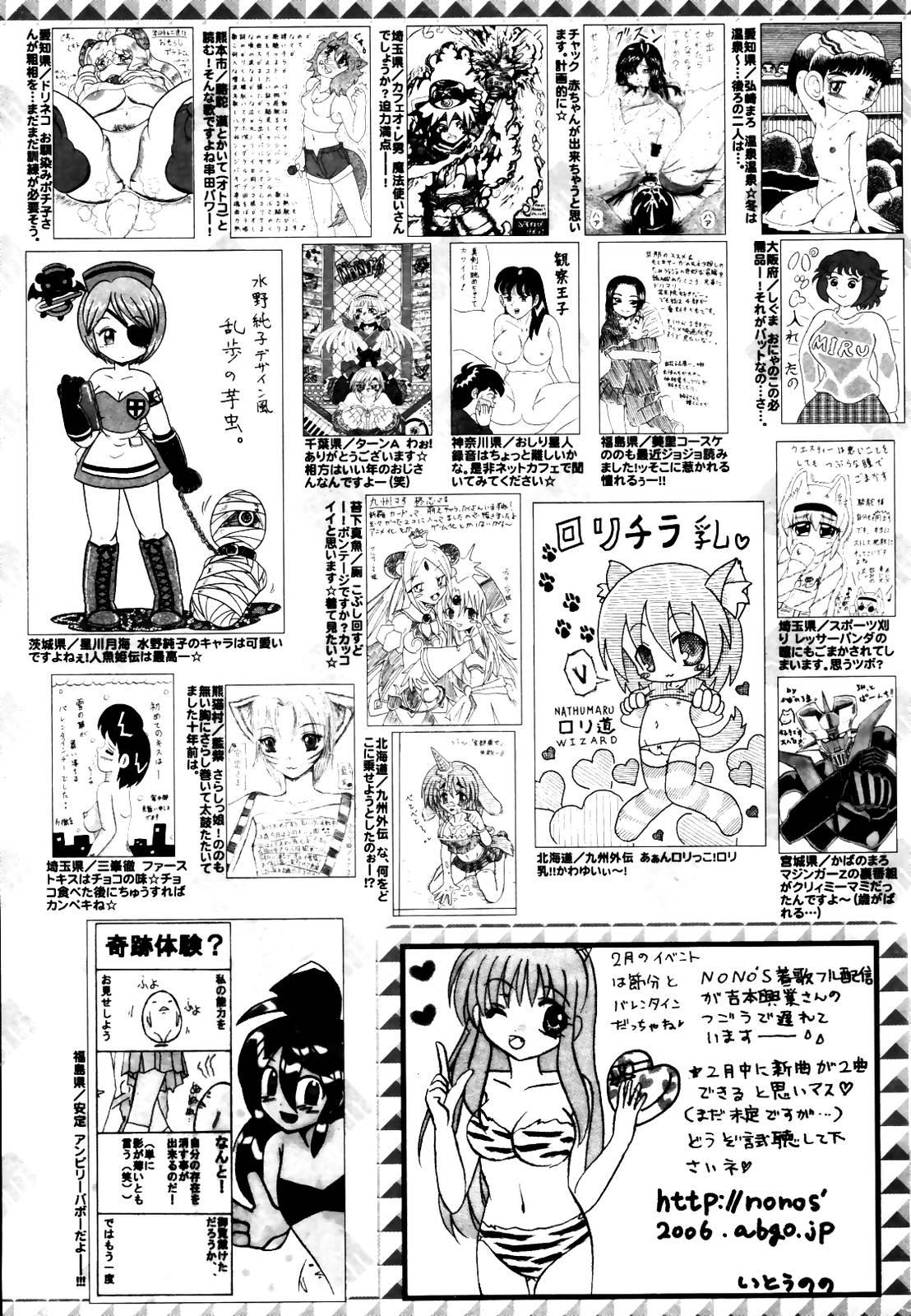 Manga Bangaichi 2007-04 258