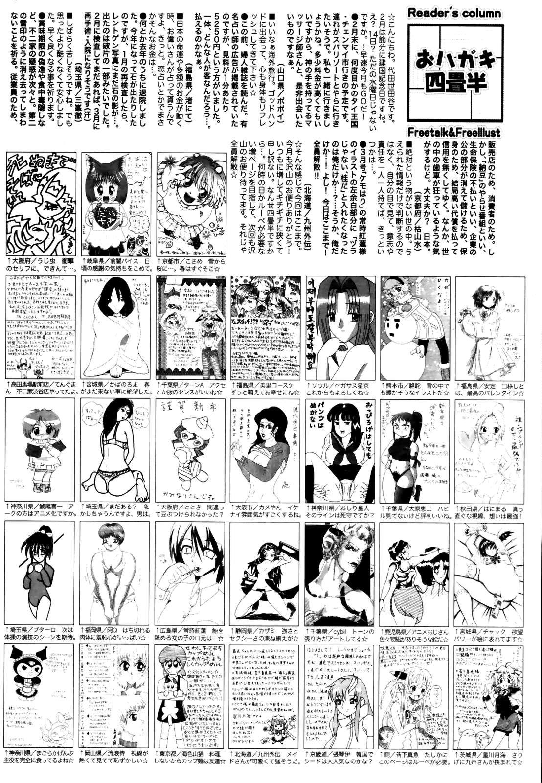 Manga Bangaichi 2007-04 259
