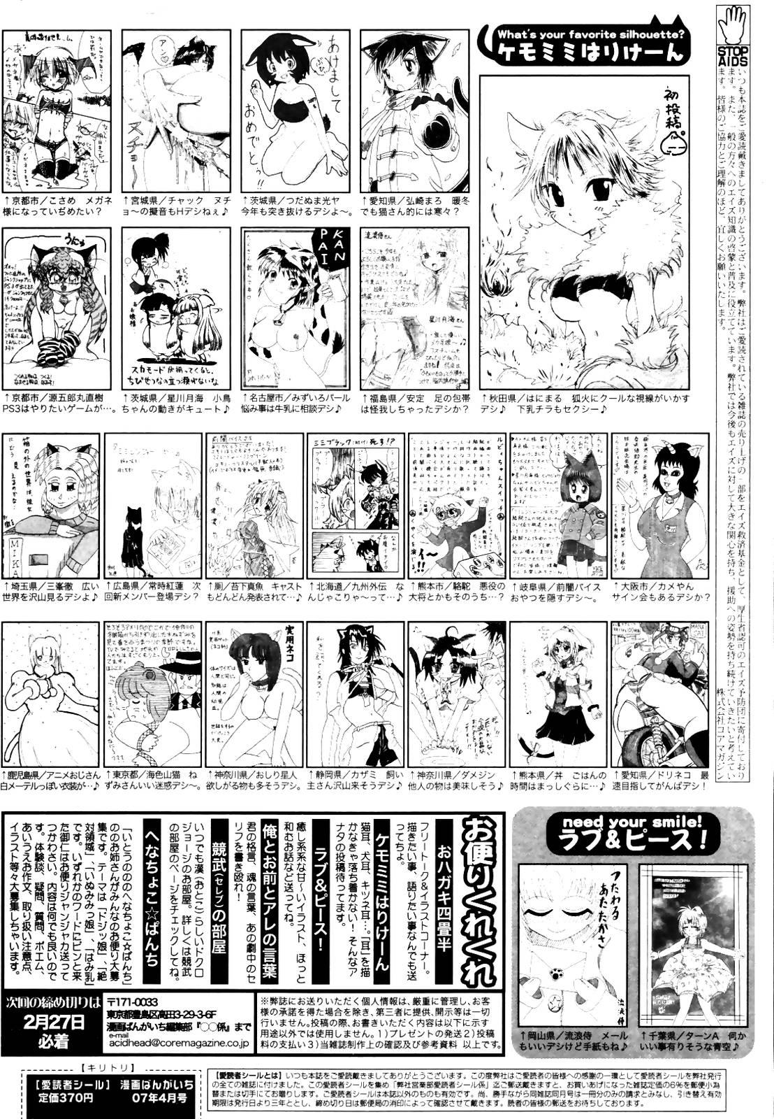 Manga Bangaichi 2007-04 261