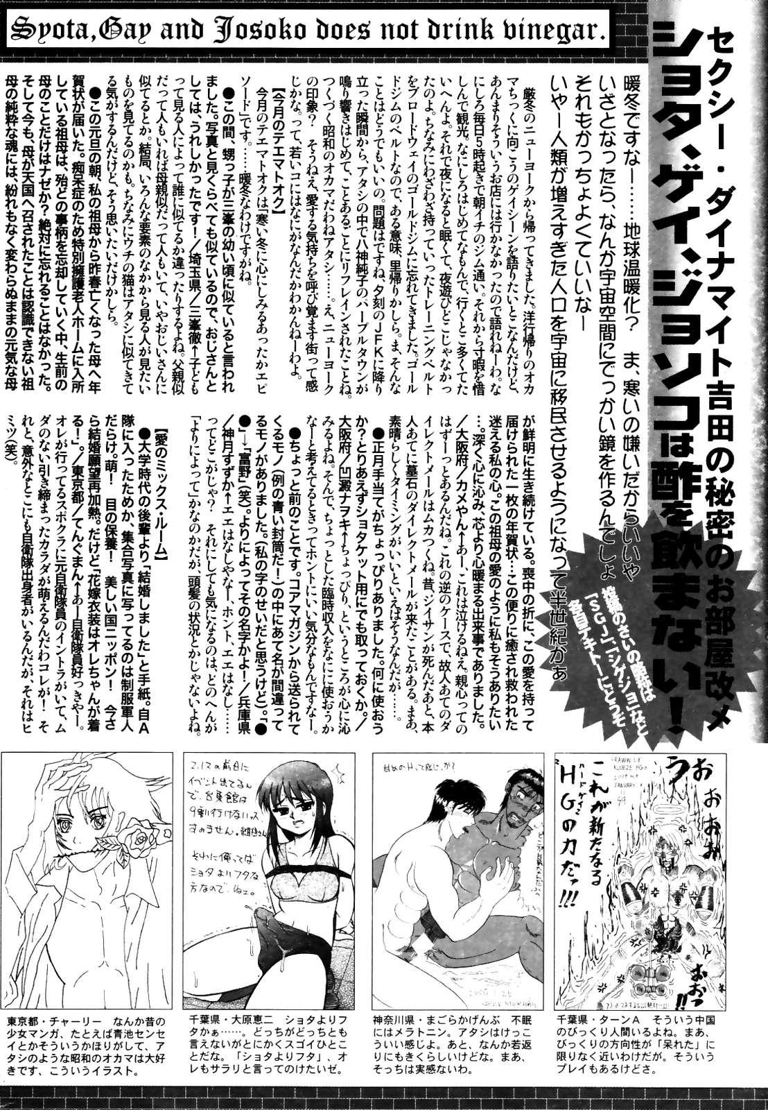 Manga Bangaichi 2007-04 263