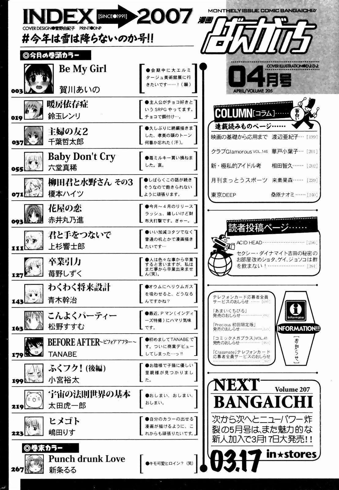 Manga Bangaichi 2007-04 265