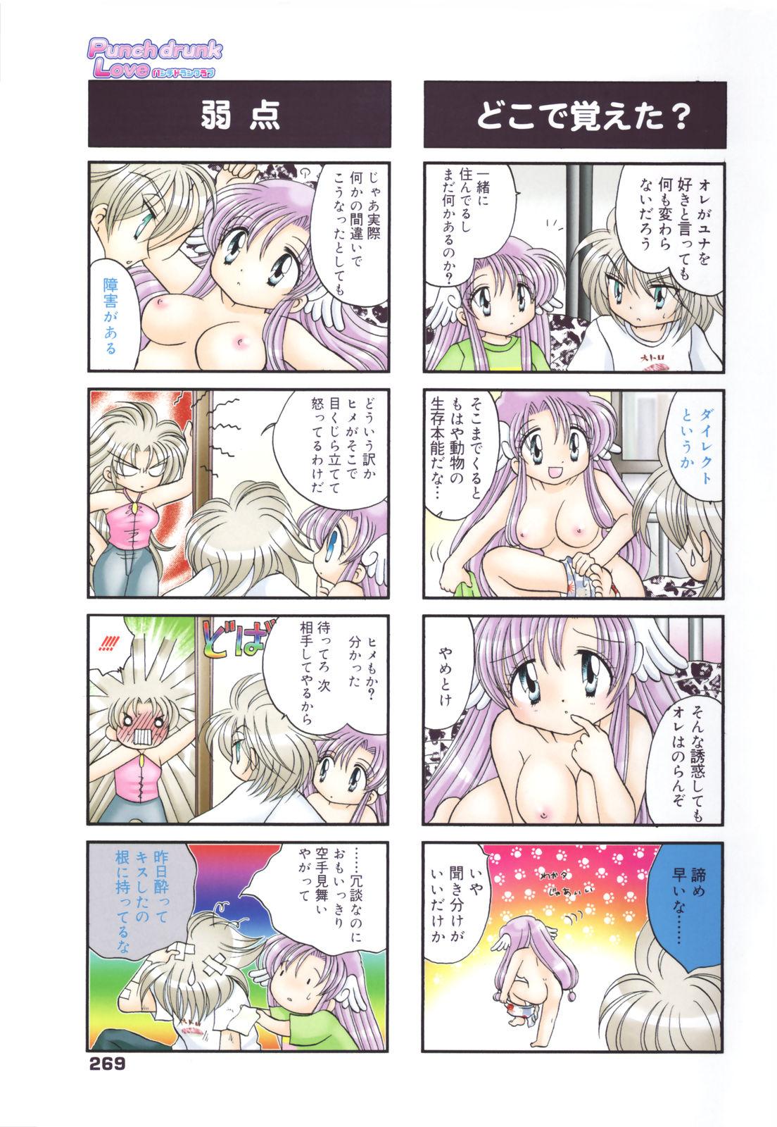 Manga Bangaichi 2007-04 268
