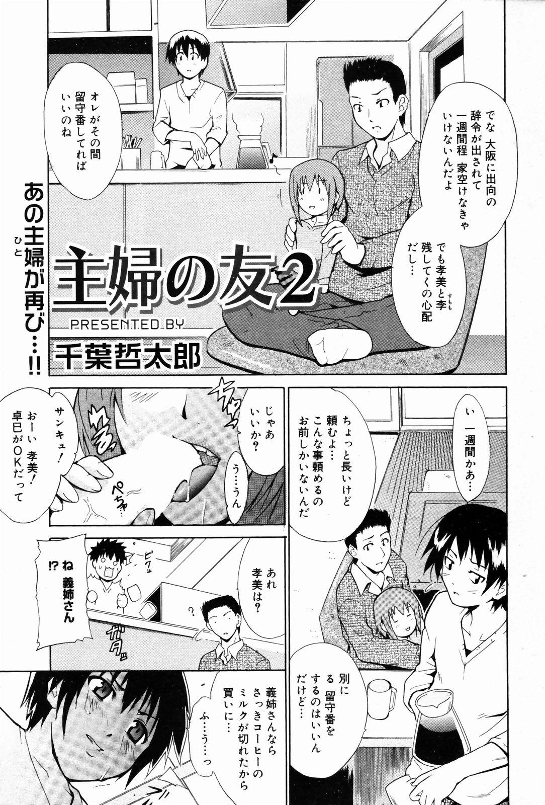 Manga Bangaichi 2007-04 36