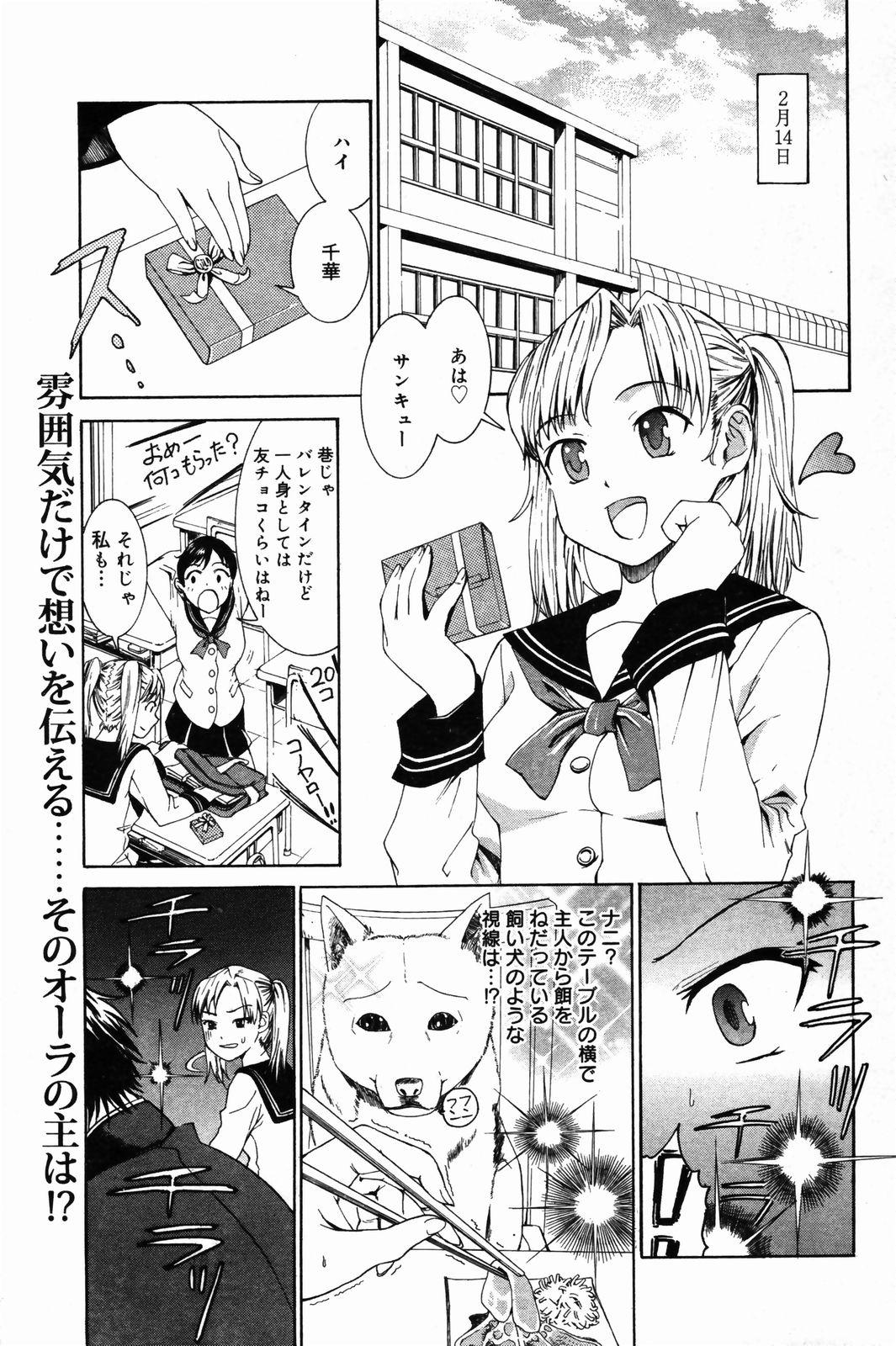 Manga Bangaichi 2007-04 70