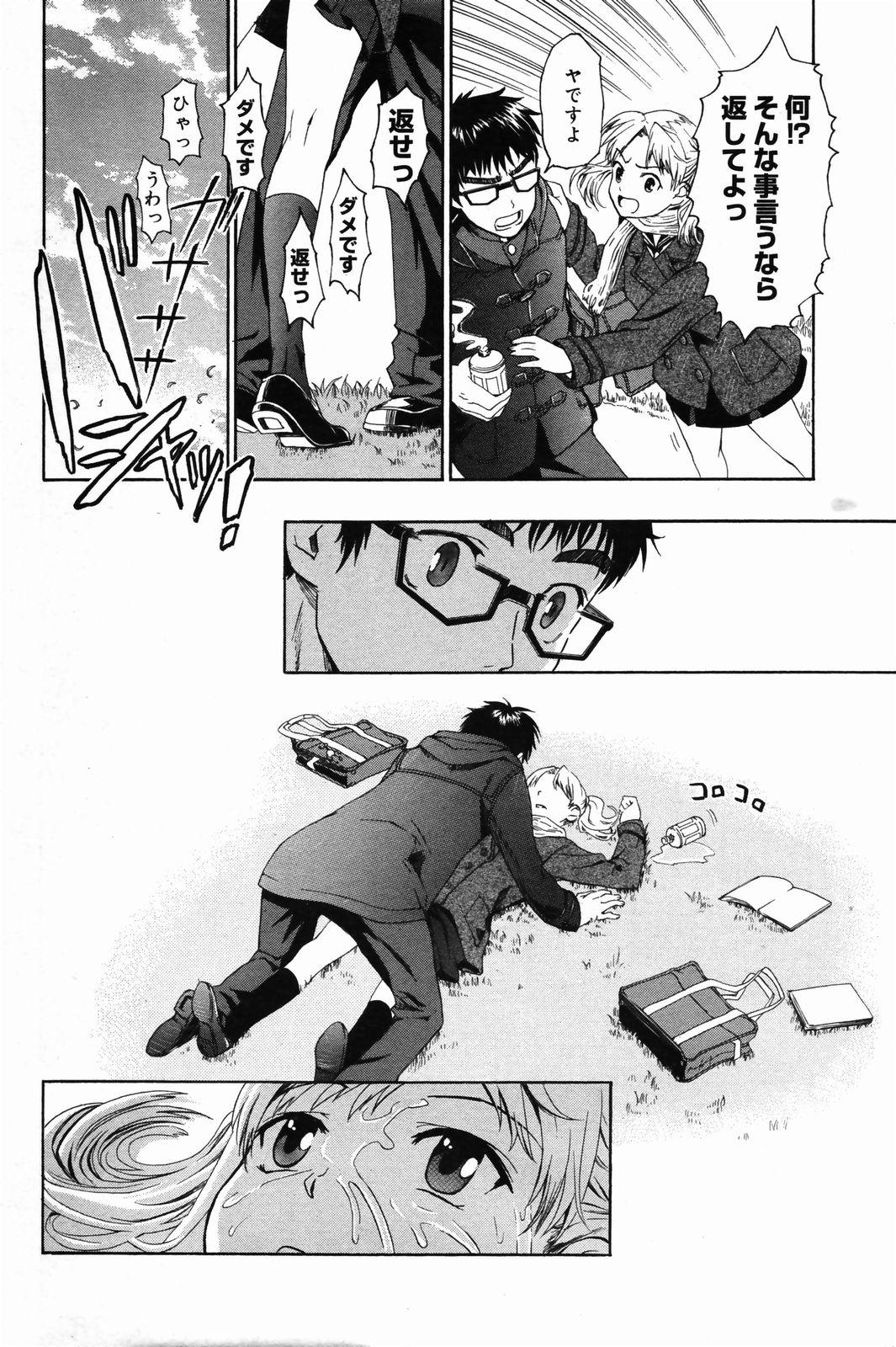 Manga Bangaichi 2007-04 77