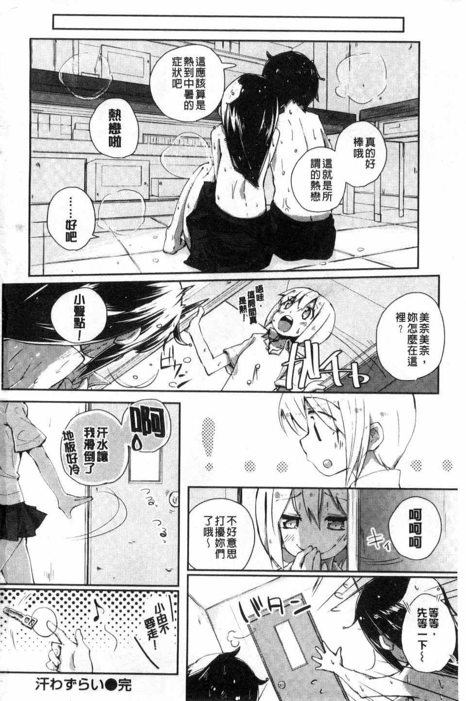Homemade Seifuku Ohime-sama Petite Teen - Page 228