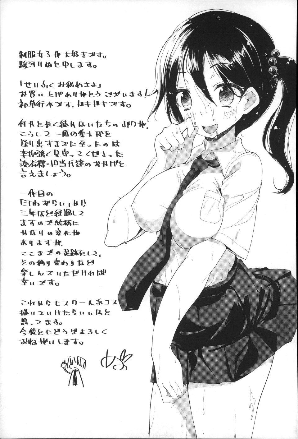 Cams Seifuku Ohime-sama Ikillitts - Page 229