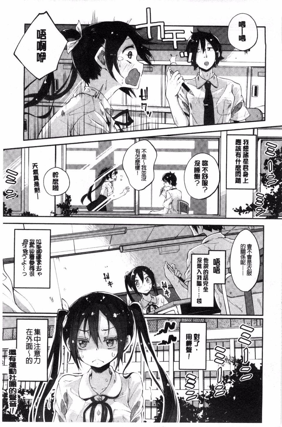 Homemade Seifuku Ohime-sama Petite Teen - Page 9